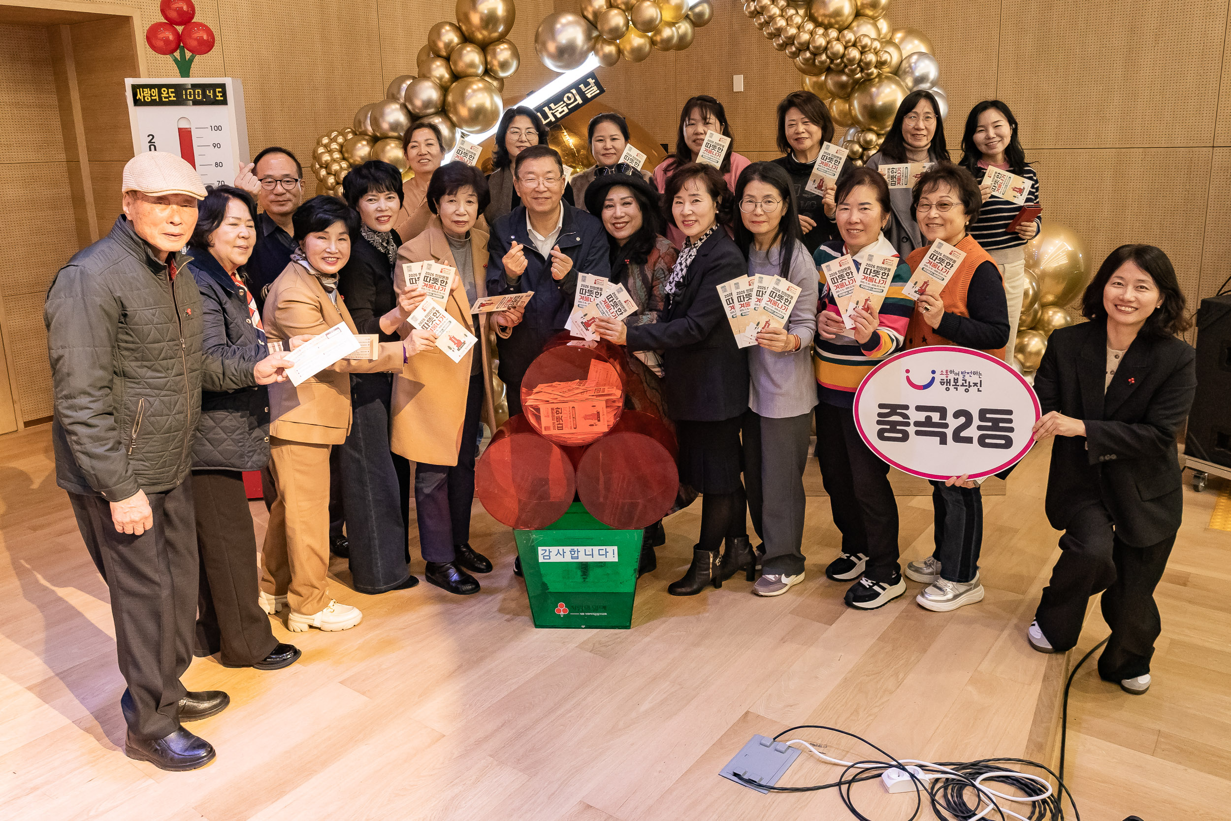 20251210-2025년 제3회 광진 나눔의 날(중곡1, 2, 3, 4동, 군자동) 20251210-31635_L_141345.jpg