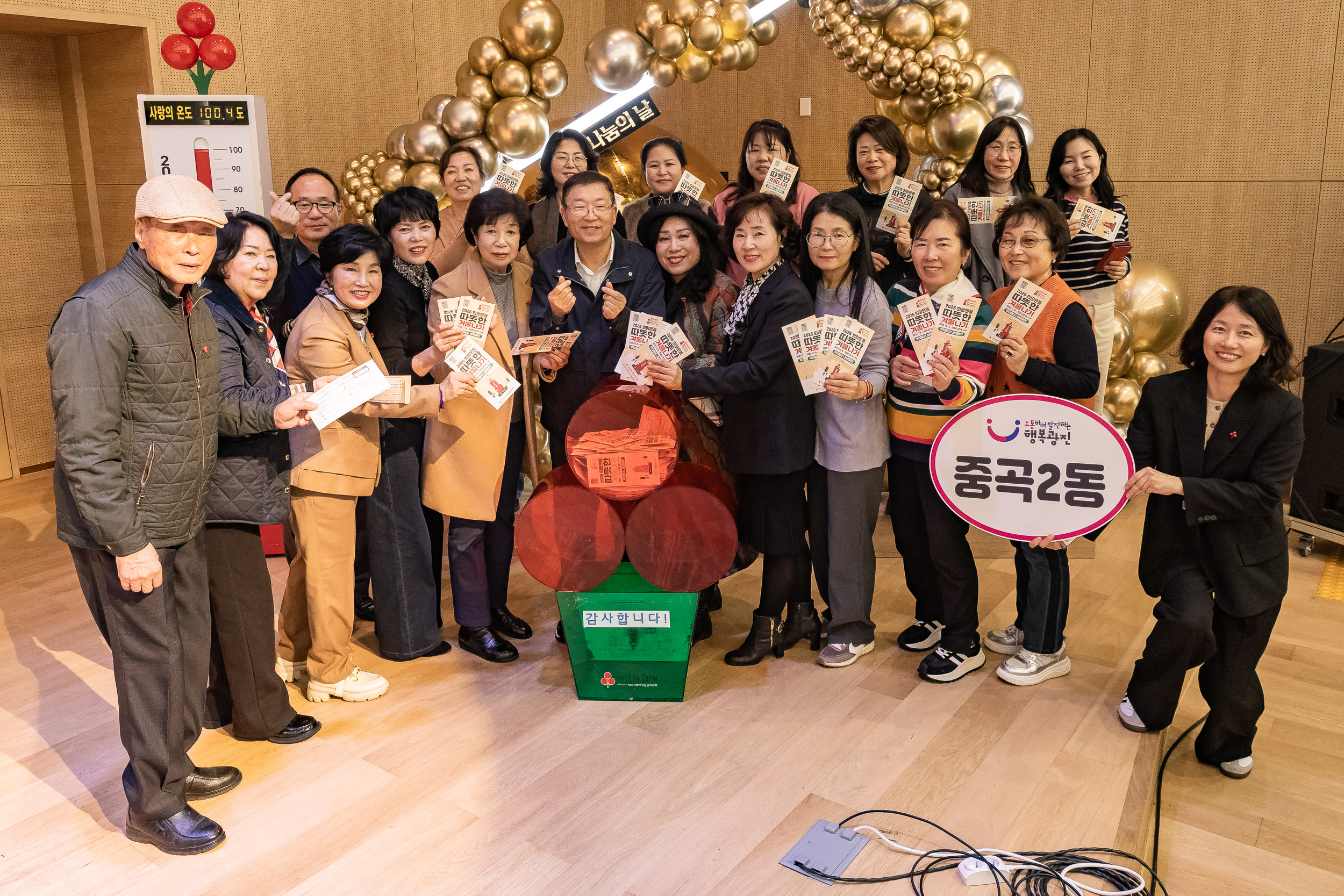 20251210-2025년 제3회 광진 나눔의 날(중곡1, 2, 3, 4동, 군자동) 20251210-31638_L_141345.jpg