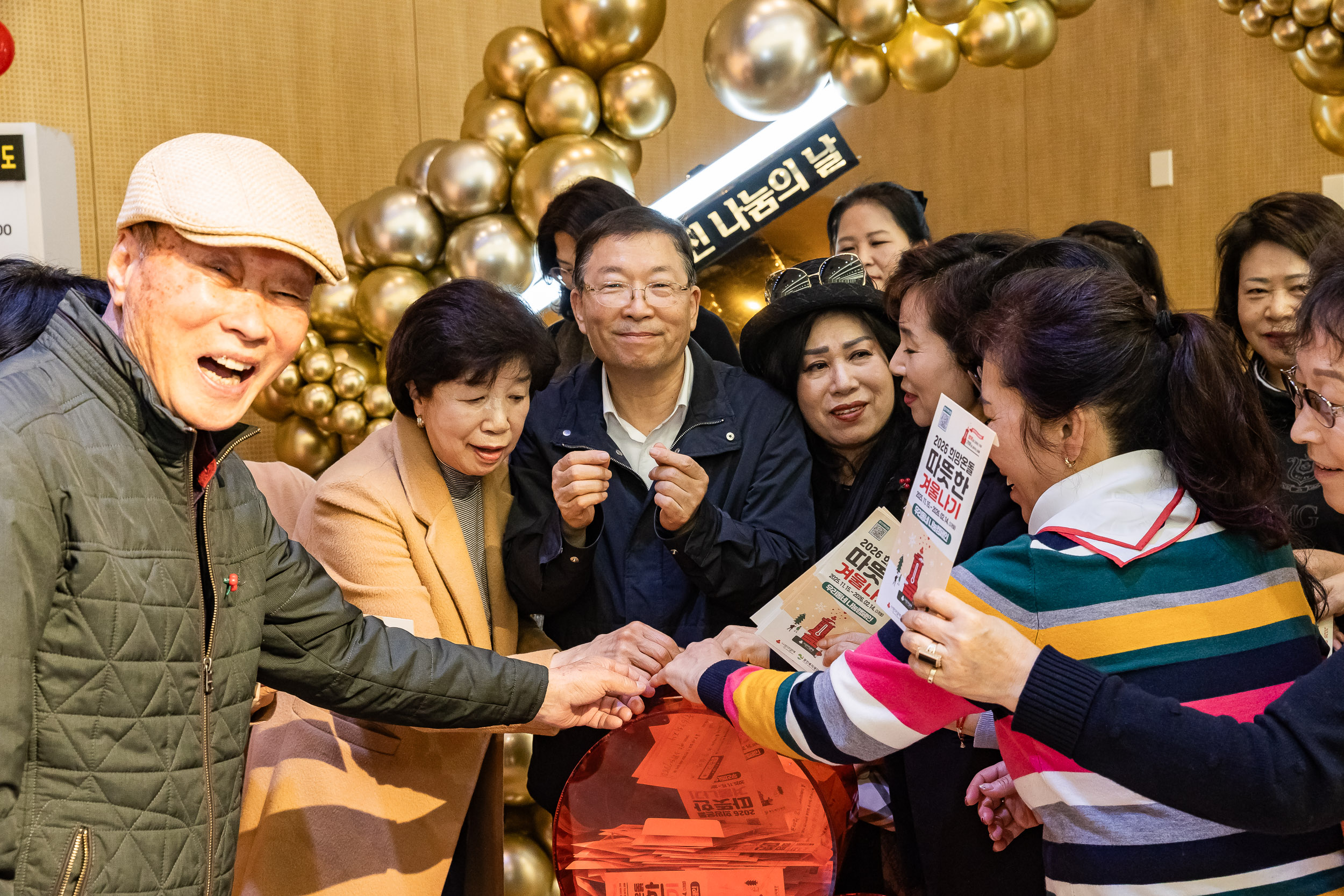 20251210-2025년 제3회 광진 나눔의 날(중곡1, 2, 3, 4동, 군자동) 20251210-31657_L_141345.jpg