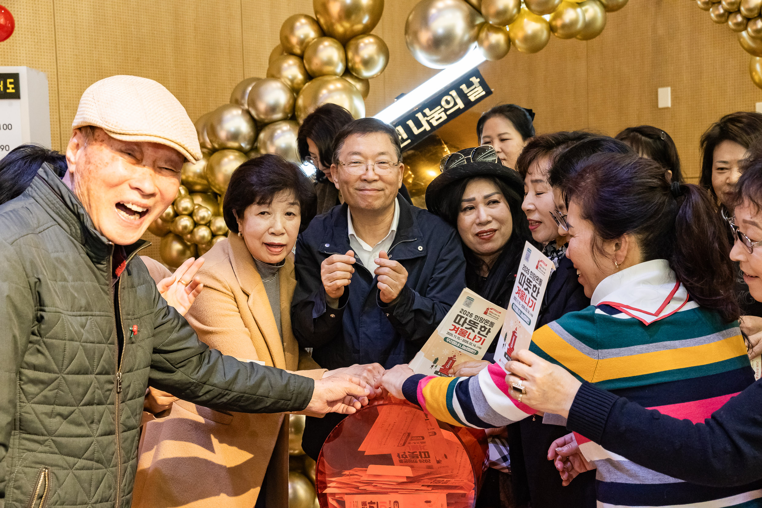 20251210-2025년 제3회 광진 나눔의 날(중곡1, 2, 3, 4동, 군자동) 20251210-31659_L_141345.jpg