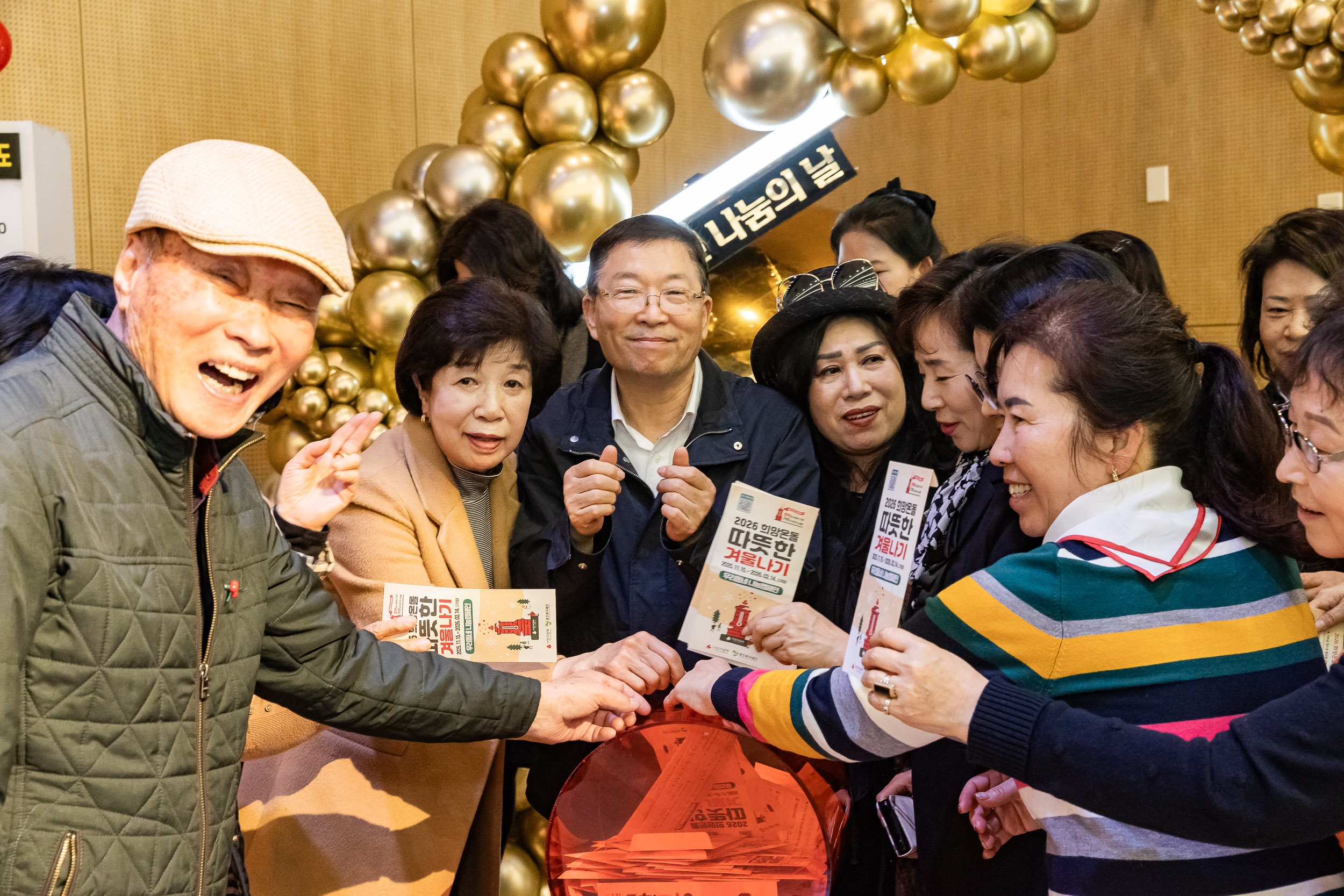 20251210-2025년 제3회 광진 나눔의 날(중곡1, 2, 3, 4동, 군자동) 20251210-31663_L_141345.jpg