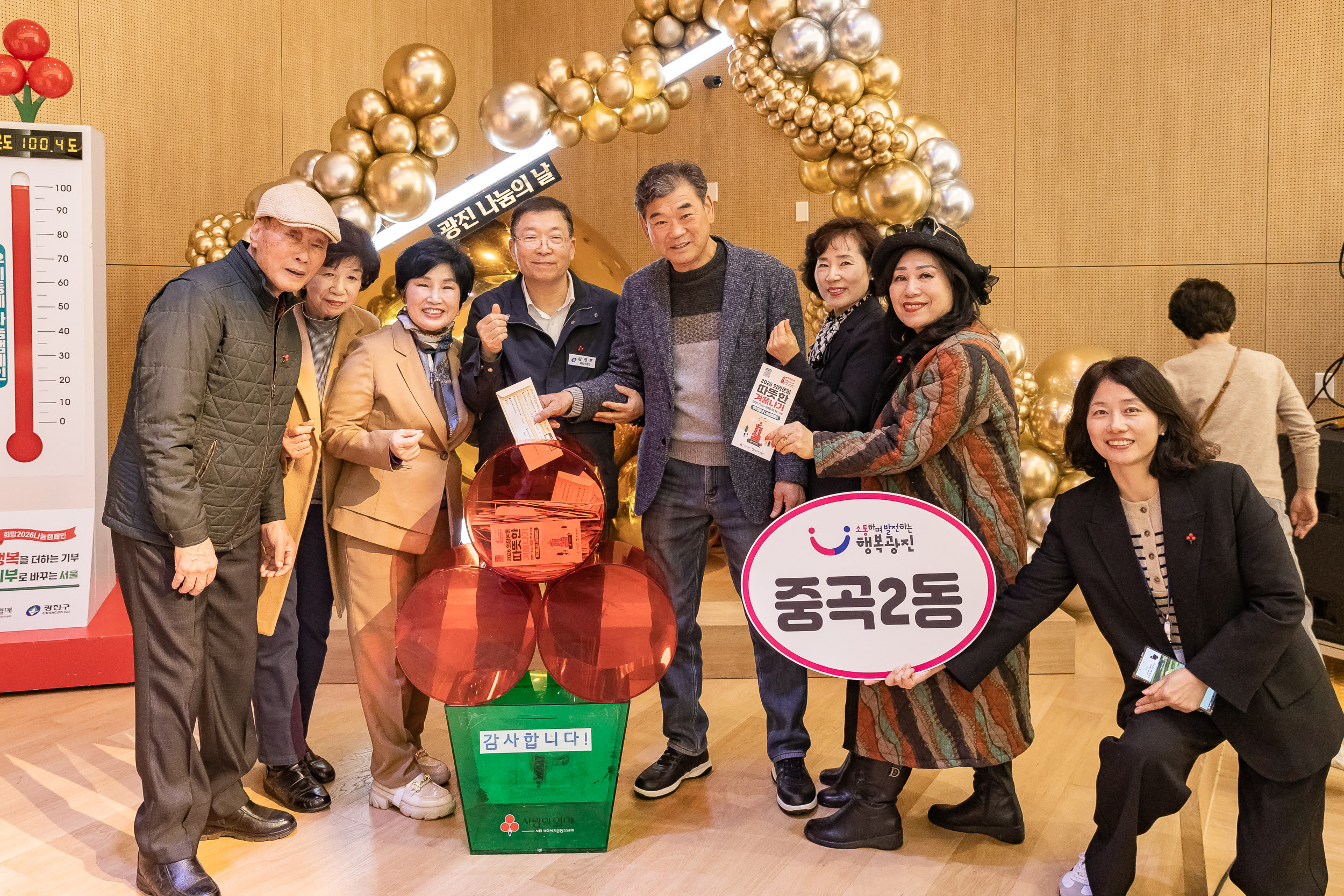 20251210-2025년 제3회 광진 나눔의 날(중곡1, 2, 3, 4동, 군자동) 20251210-31671_L_141346.jpg