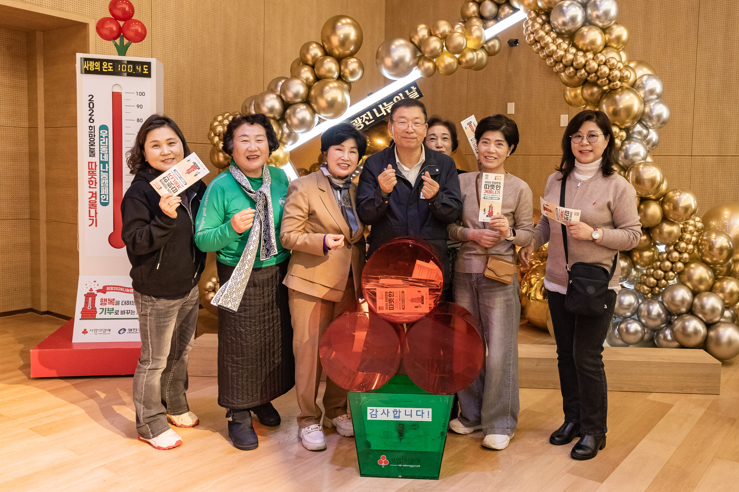 20251210-2025년 제3회 광진 나눔의 날(중곡1, 2, 3, 4동, 군자동) 20251210-31681_L_141346.jpg