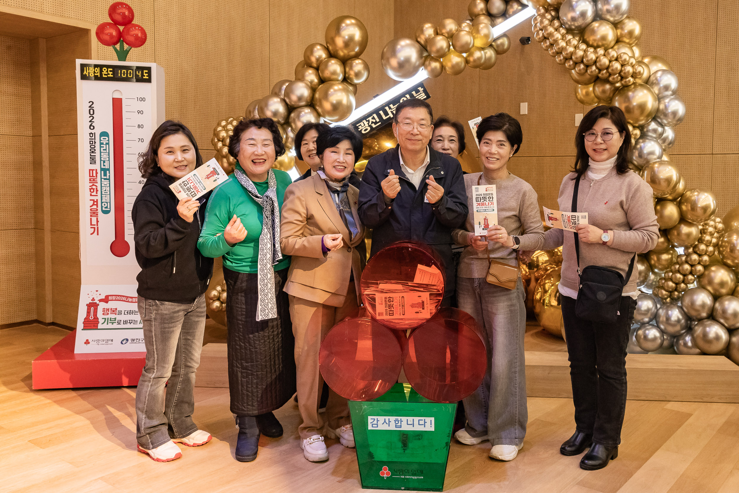 20251210-2025년 제3회 광진 나눔의 날(중곡1, 2, 3, 4동, 군자동) 20251210-31687_L_141346.jpg