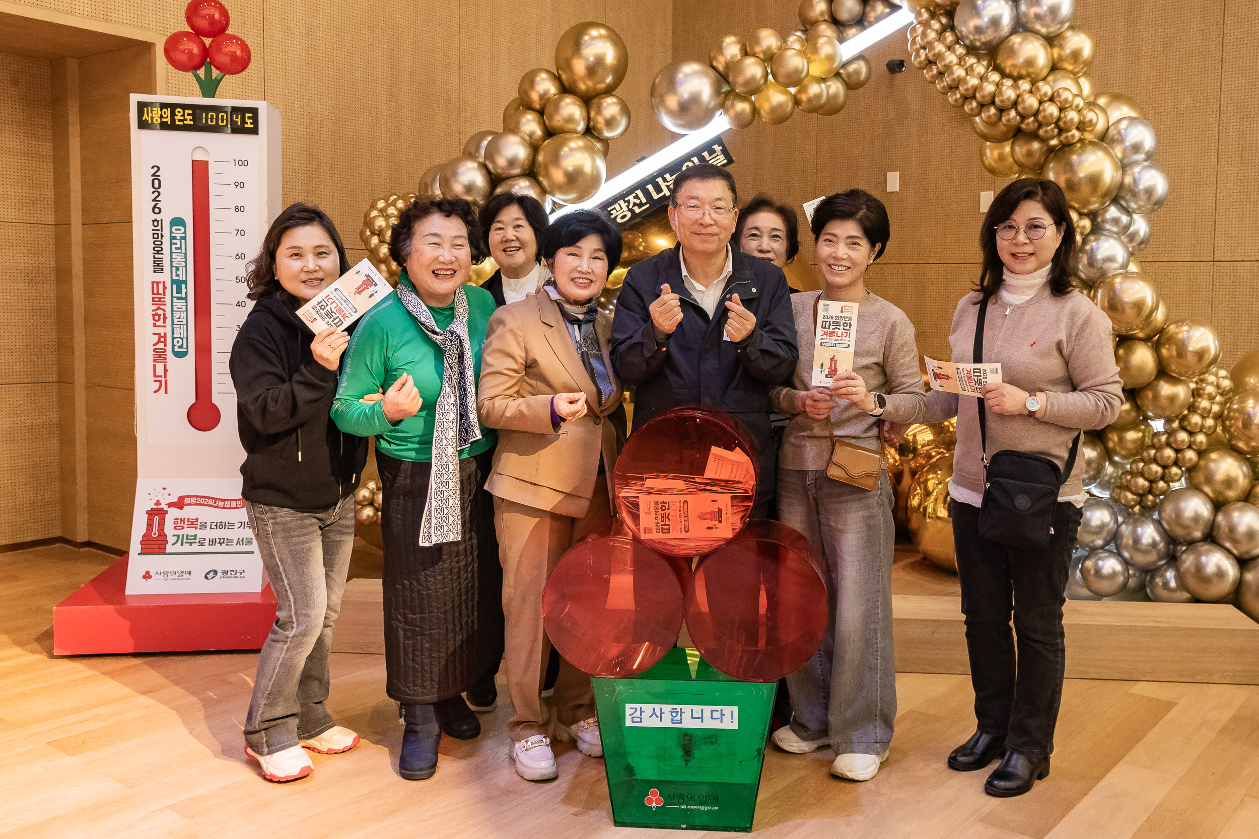 20251210-2025년 제3회 광진 나눔의 날(중곡1, 2, 3, 4동, 군자동) 20251210-31690_L_141346.jpg