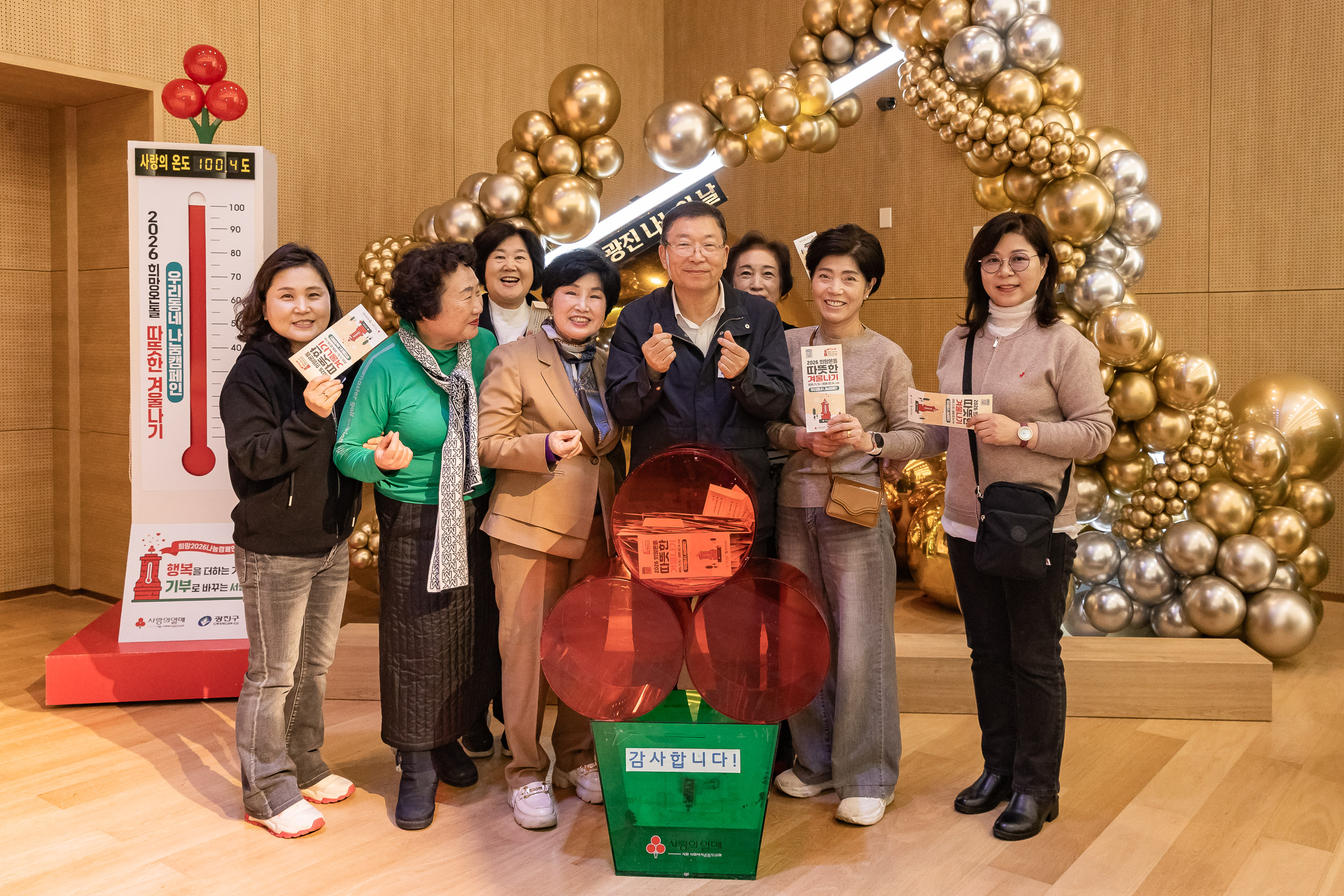 20251210-2025년 제3회 광진 나눔의 날(중곡1, 2, 3, 4동, 군자동) 20251210-31695_L_141346.jpg