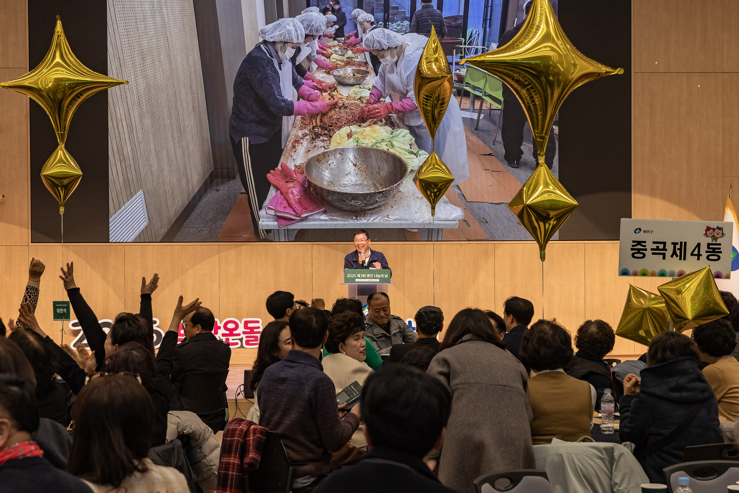 20251210-2025년 제3회 광진 나눔의 날(중곡1, 2, 3, 4동, 군자동) 20251210-31761_L_141347.jpg