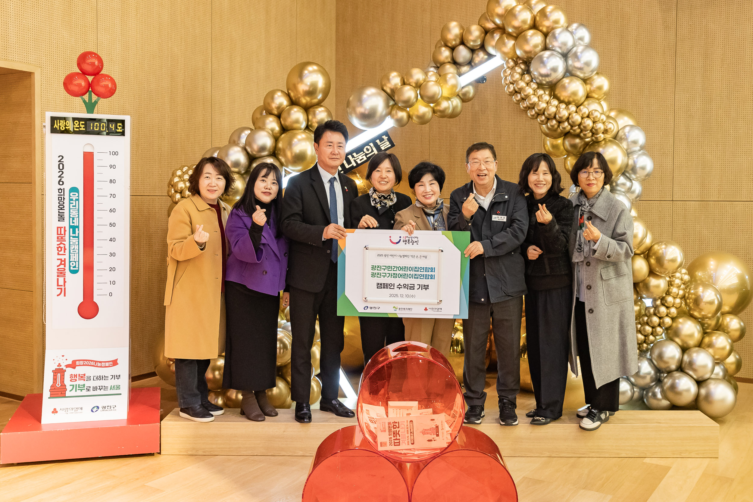 20251210-2025년 제3회 광진 나눔의 날(중곡1, 2, 3, 4동, 군자동) 20251210-31147_L_141340.jpg