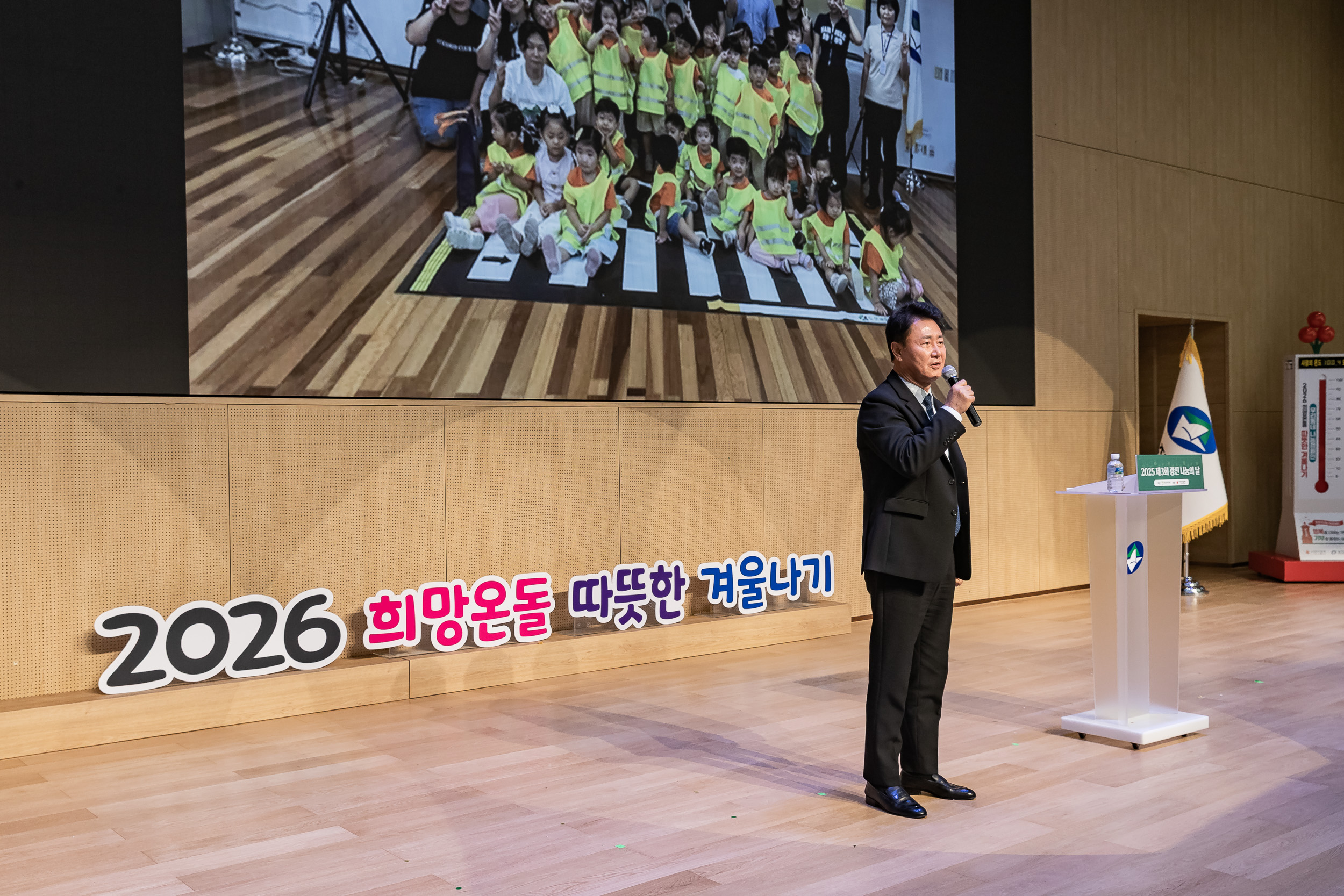 20251210-2025년 제3회 광진 나눔의 날(중곡1, 2, 3, 4동, 군자동) 20251210-31796_L_141347.jpg