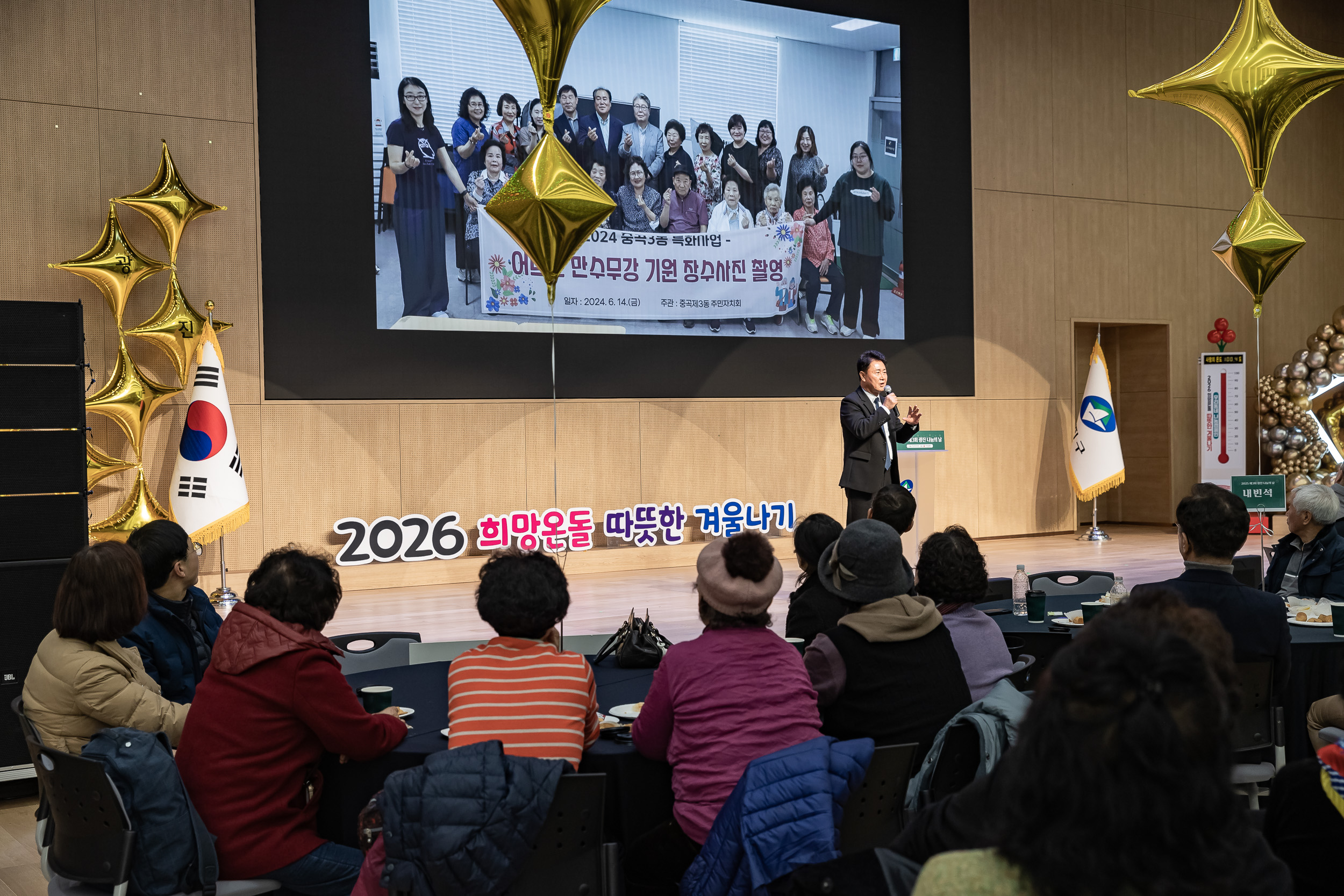 20251210-2025년 제3회 광진 나눔의 날(중곡1, 2, 3, 4동, 군자동) 20251210-31811_L_141347.jpg