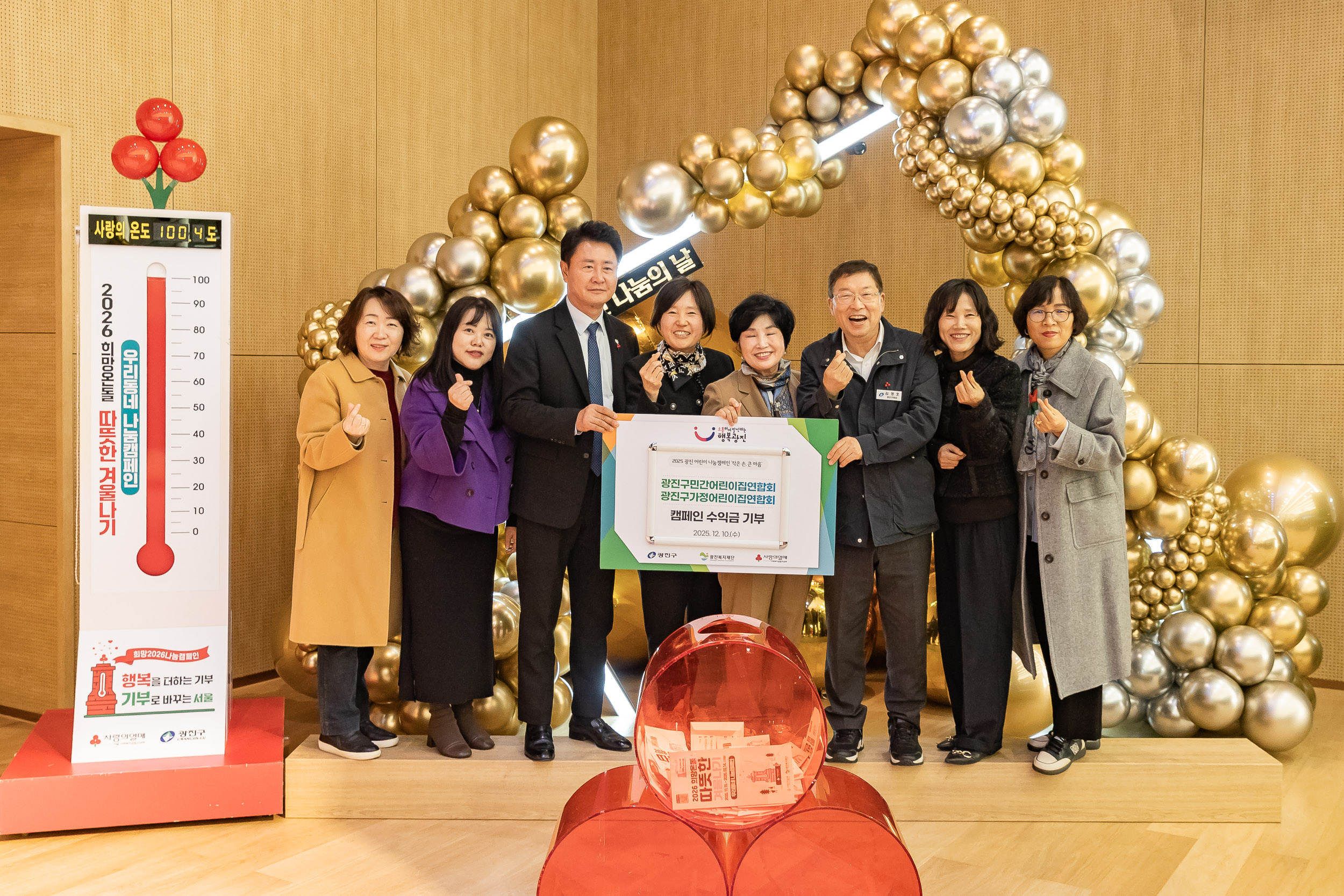 20251210-2025년 제3회 광진 나눔의 날(중곡1, 2, 3, 4동, 군자동) 20251210-31150_L_141340.jpg