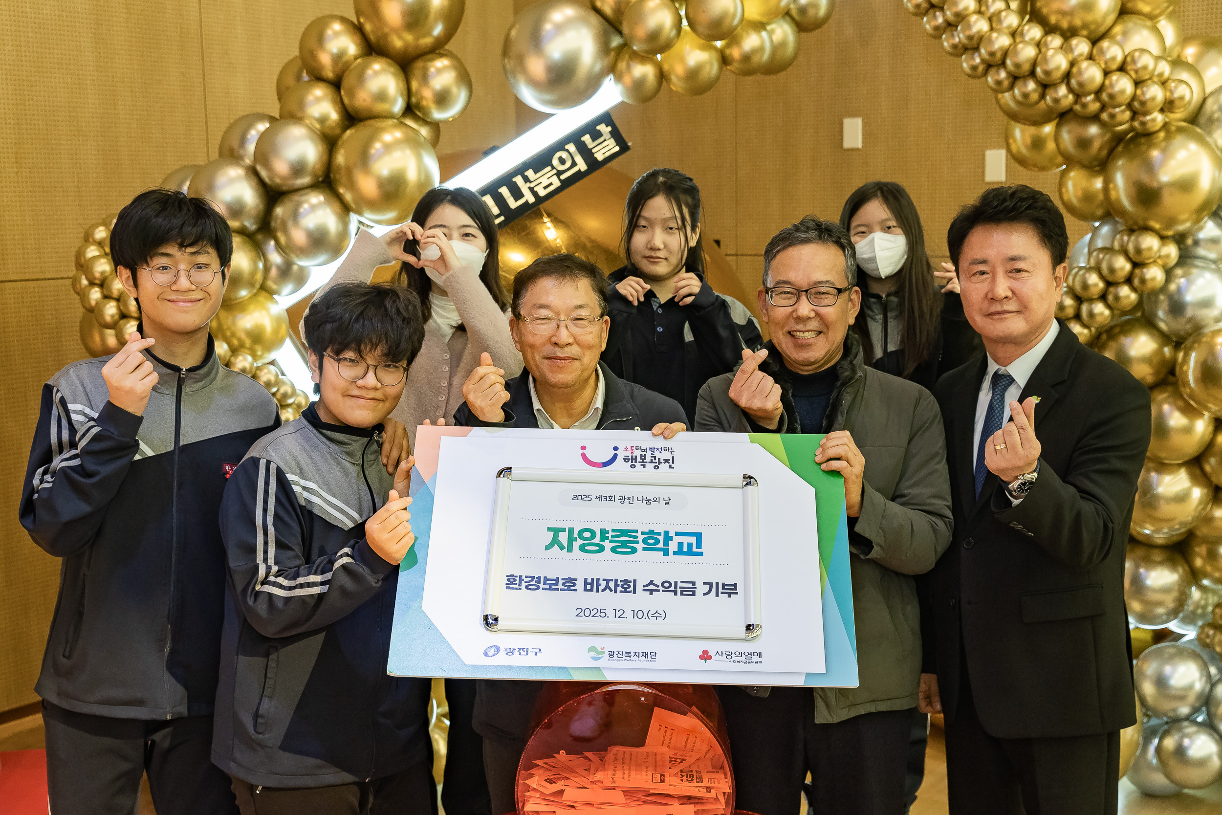 20251210-2025년 제3회 광진 나눔의 날(중곡1, 2, 3, 4동, 군자동) 20251210-31868_L_141347.jpg