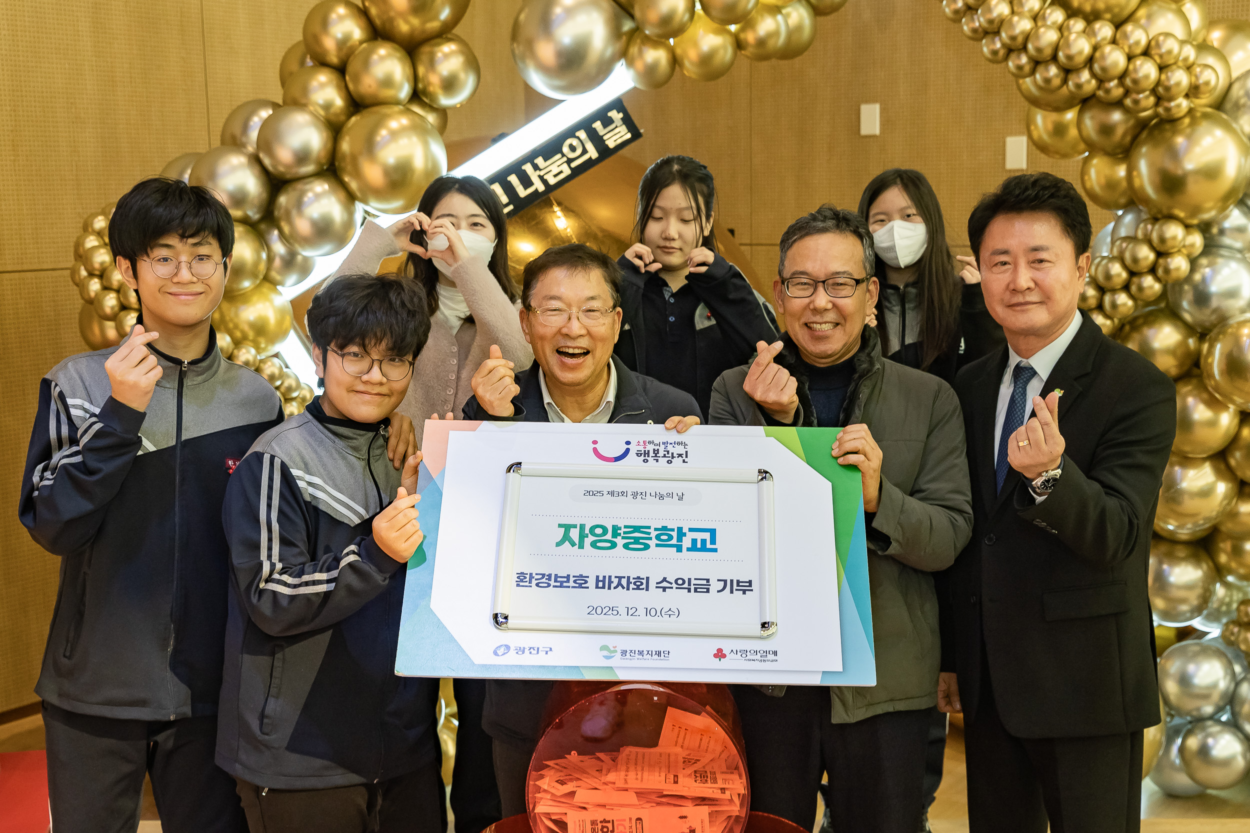 20251210-2025년 제3회 광진 나눔의 날(중곡1, 2, 3, 4동, 군자동) 20251210-31870_L_141347.jpg