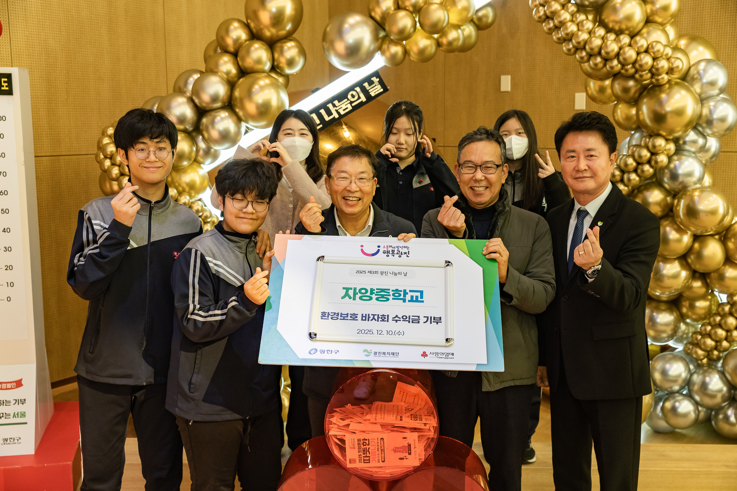 20251210-2025년 제3회 광진 나눔의 날(중곡1, 2, 3, 4동, 군자동) 20251210-31871_L_141348.jpg