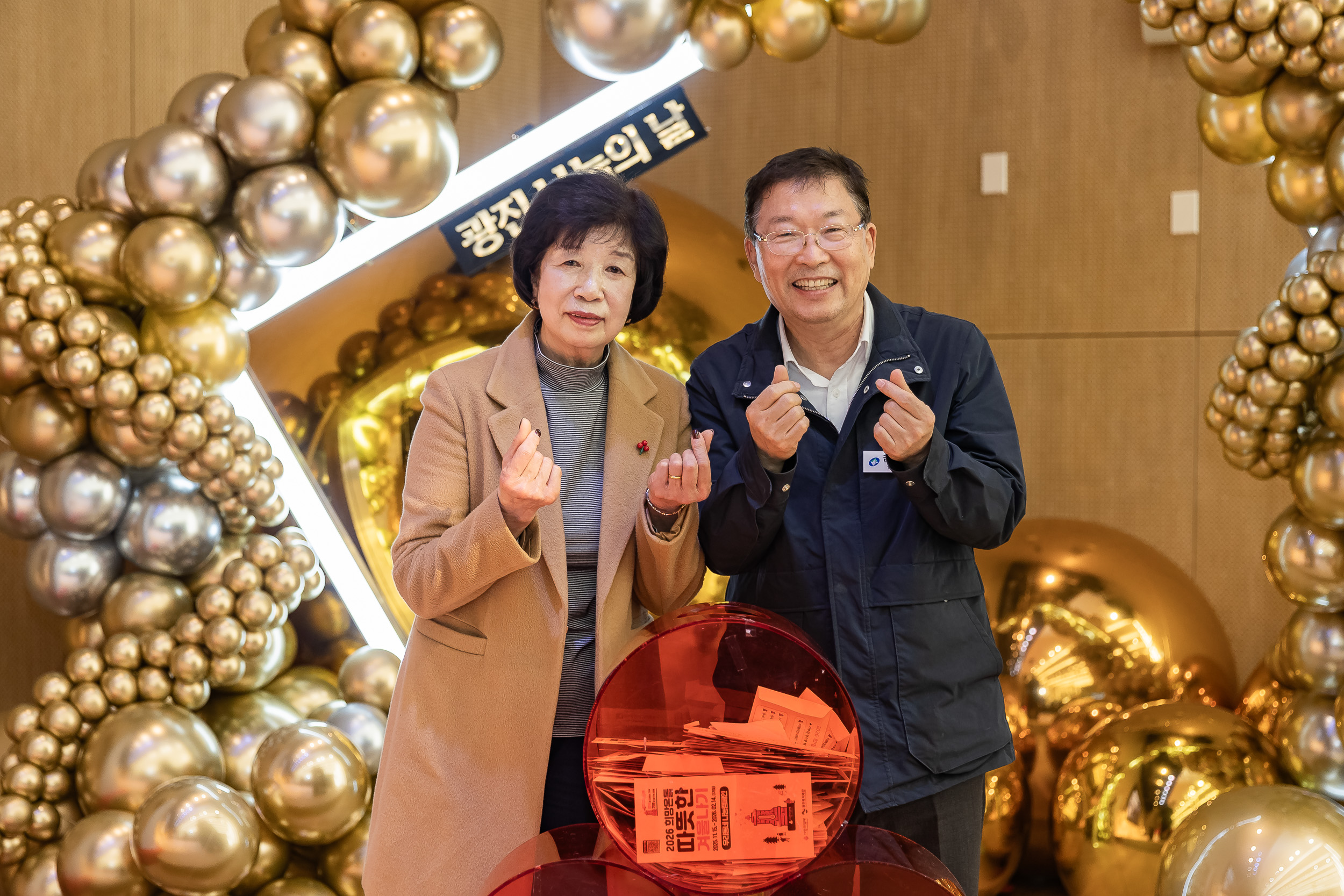 20251210-2025년 제3회 광진 나눔의 날(중곡1, 2, 3, 4동, 군자동) 20251210-31957_L_141348.jpg