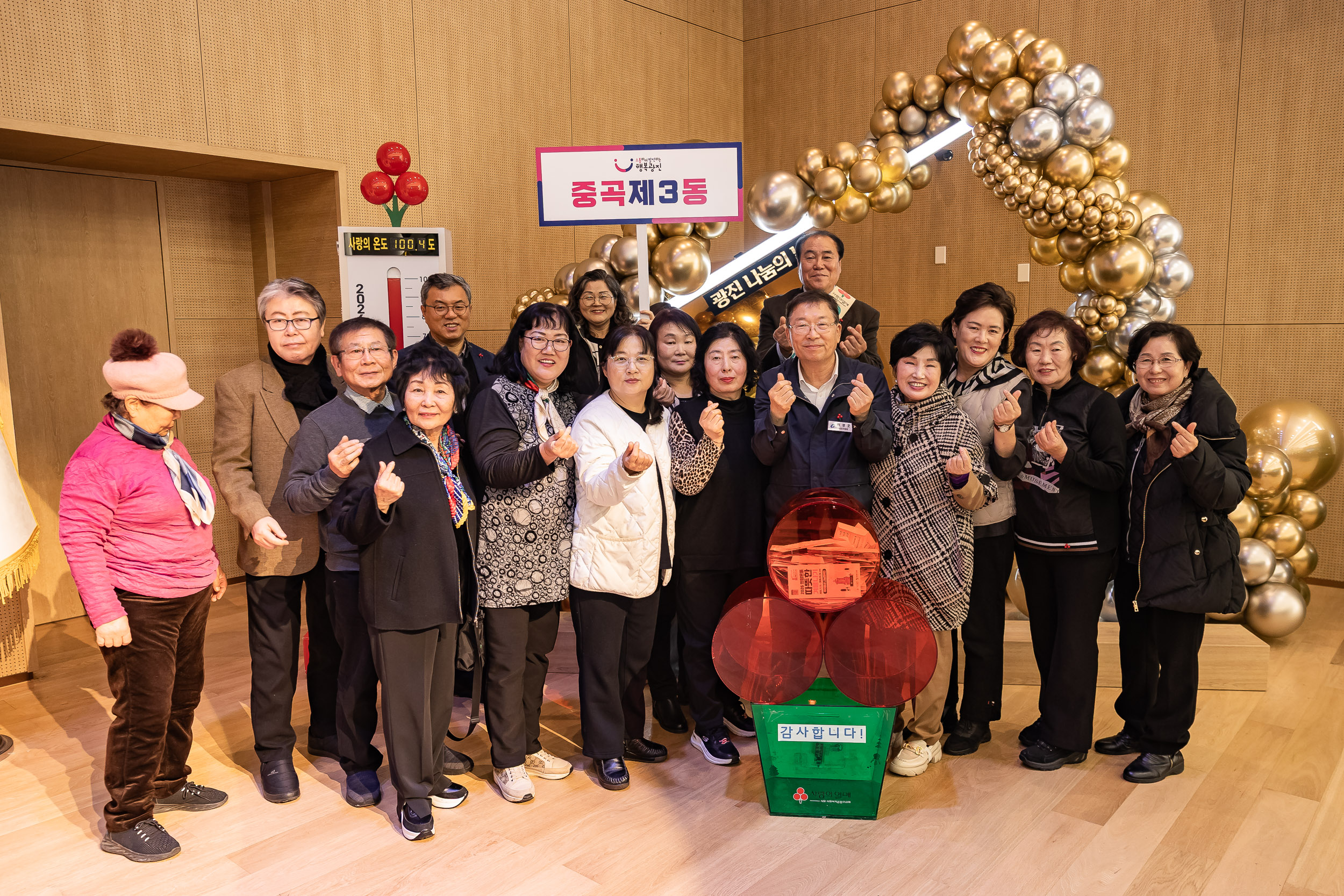 20251210-2025년 제3회 광진 나눔의 날(중곡1, 2, 3, 4동, 군자동) 20251210-31984_L_141349.jpg