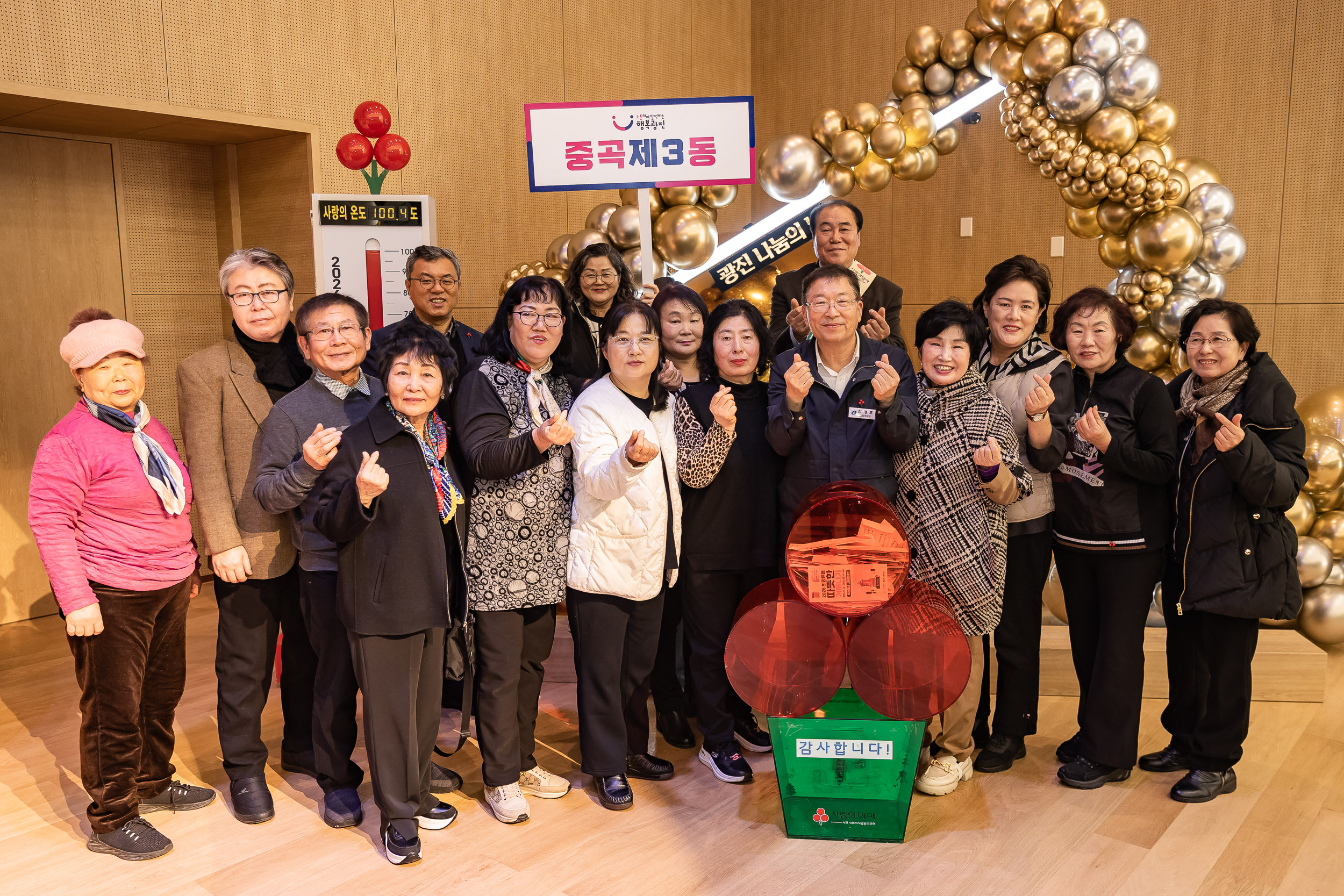 20251210-2025년 제3회 광진 나눔의 날(중곡1, 2, 3, 4동, 군자동) 20251210-31995_L_141349.jpg