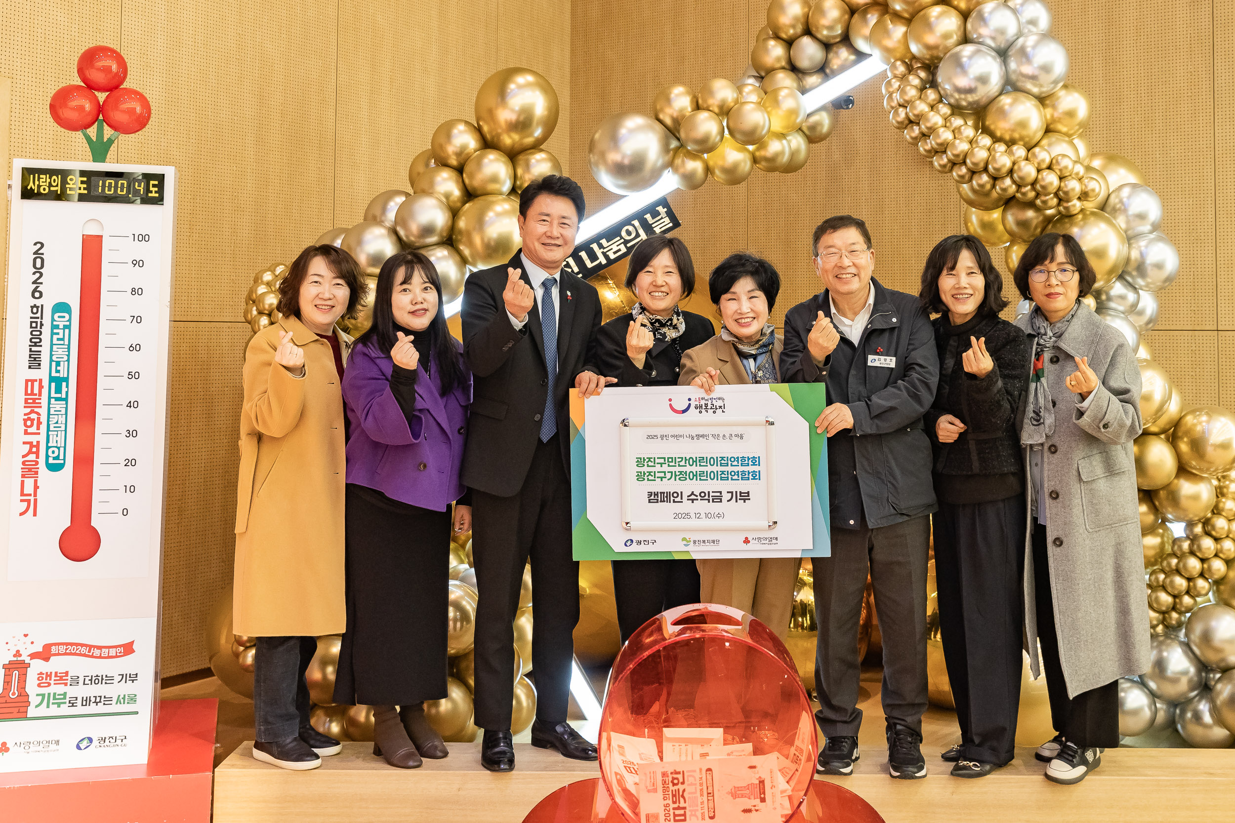 20251210-2025년 제3회 광진 나눔의 날(중곡1, 2, 3, 4동, 군자동) 20251210-31163_L_141340.jpg