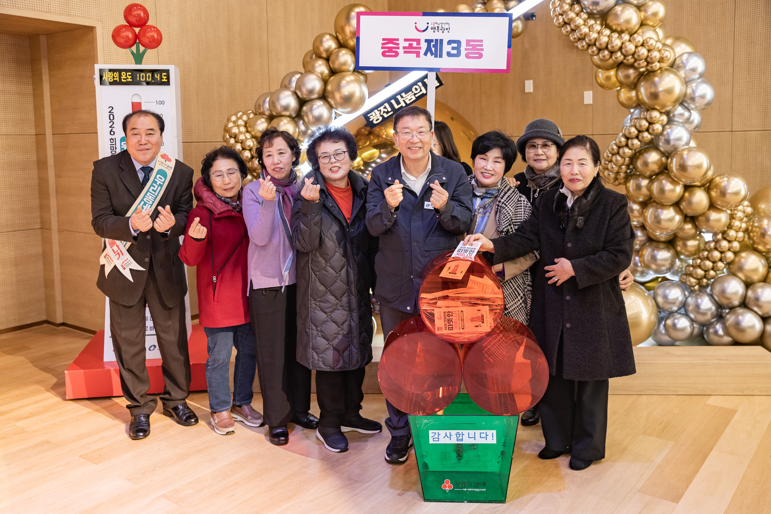 20251210-2025년 제3회 광진 나눔의 날(중곡1, 2, 3, 4동, 군자동) 20251210-32007_L_141349.jpg