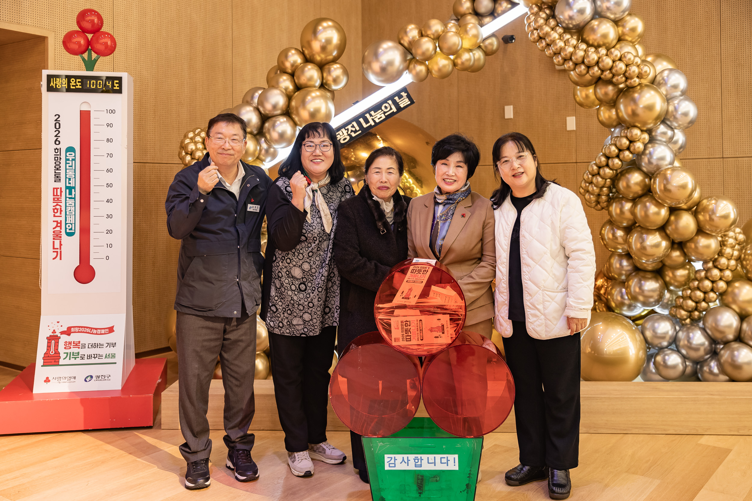 20251210-2025년 제3회 광진 나눔의 날(중곡1, 2, 3, 4동, 군자동) 20251210-32012_L_141349.jpg