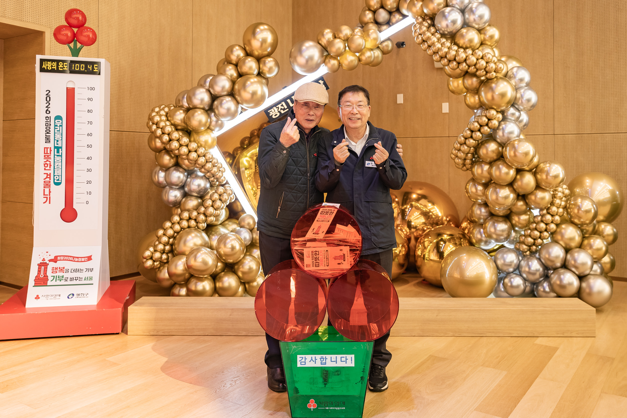 20251210-2025년 제3회 광진 나눔의 날(중곡1, 2, 3, 4동, 군자동) 20251210-32026_L_141349.jpg