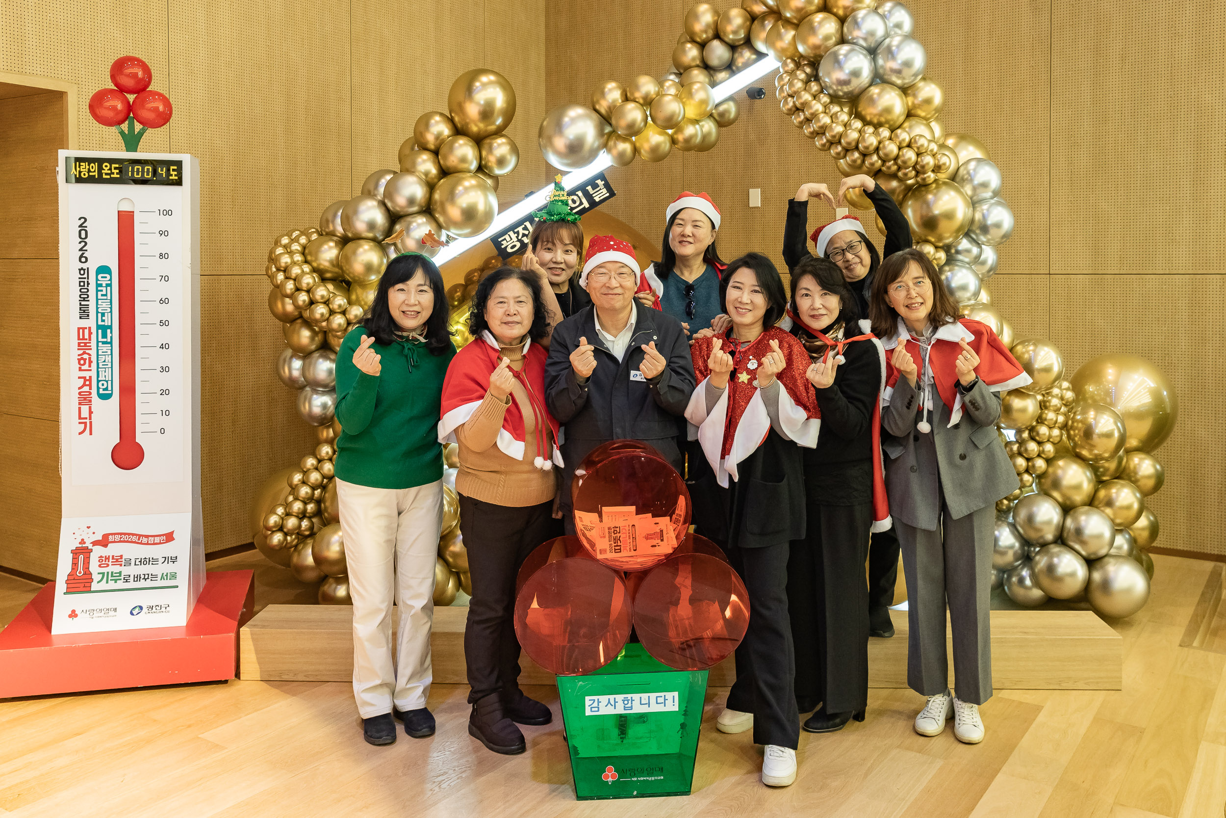 20251210-2025년 제3회 광진 나눔의 날(중곡1, 2, 3, 4동, 군자동) 20251210-31178_L_141341.jpg