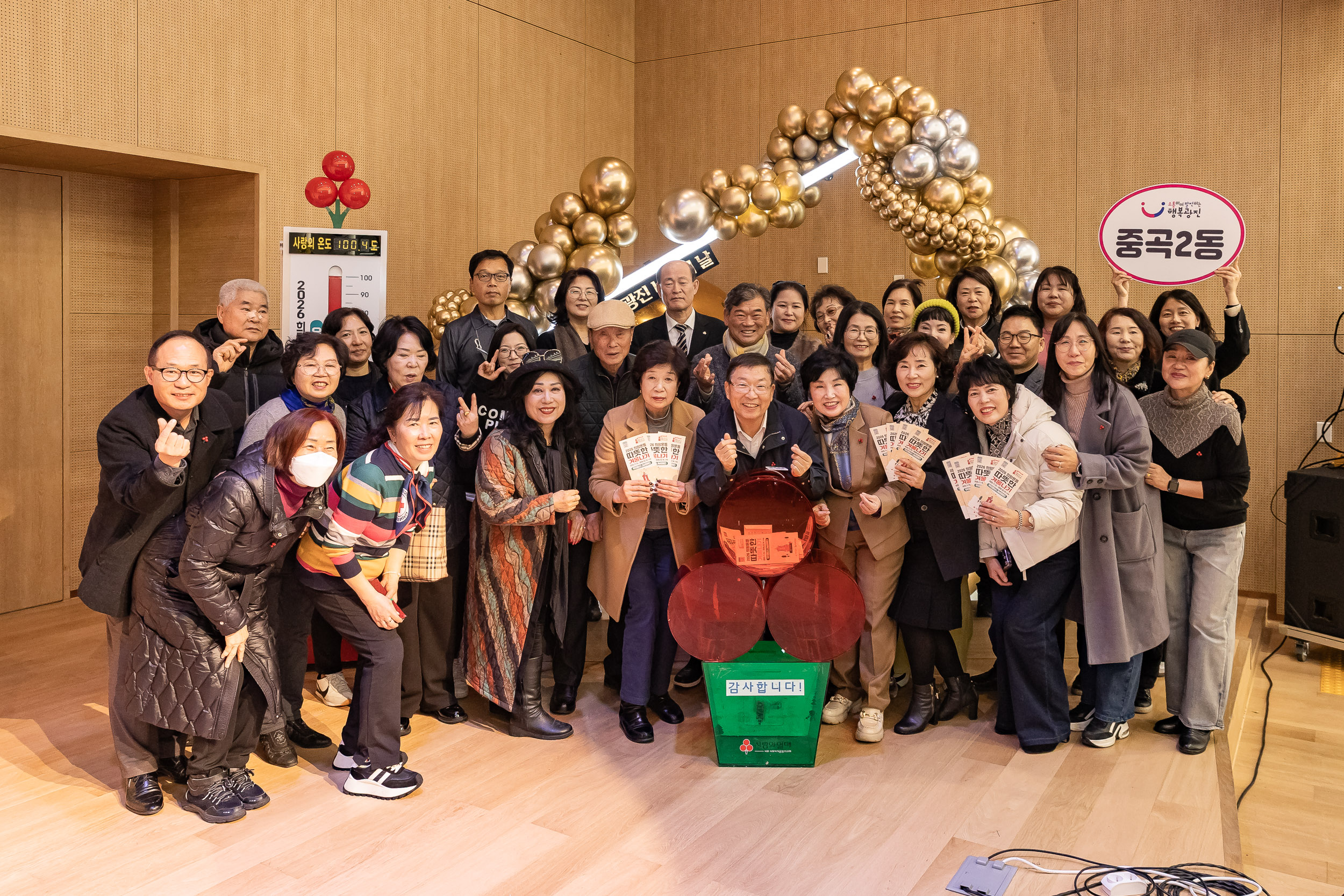 20251210-2025년 제3회 광진 나눔의 날(중곡1, 2, 3, 4동, 군자동) 20251210-31220_L_141341.jpg