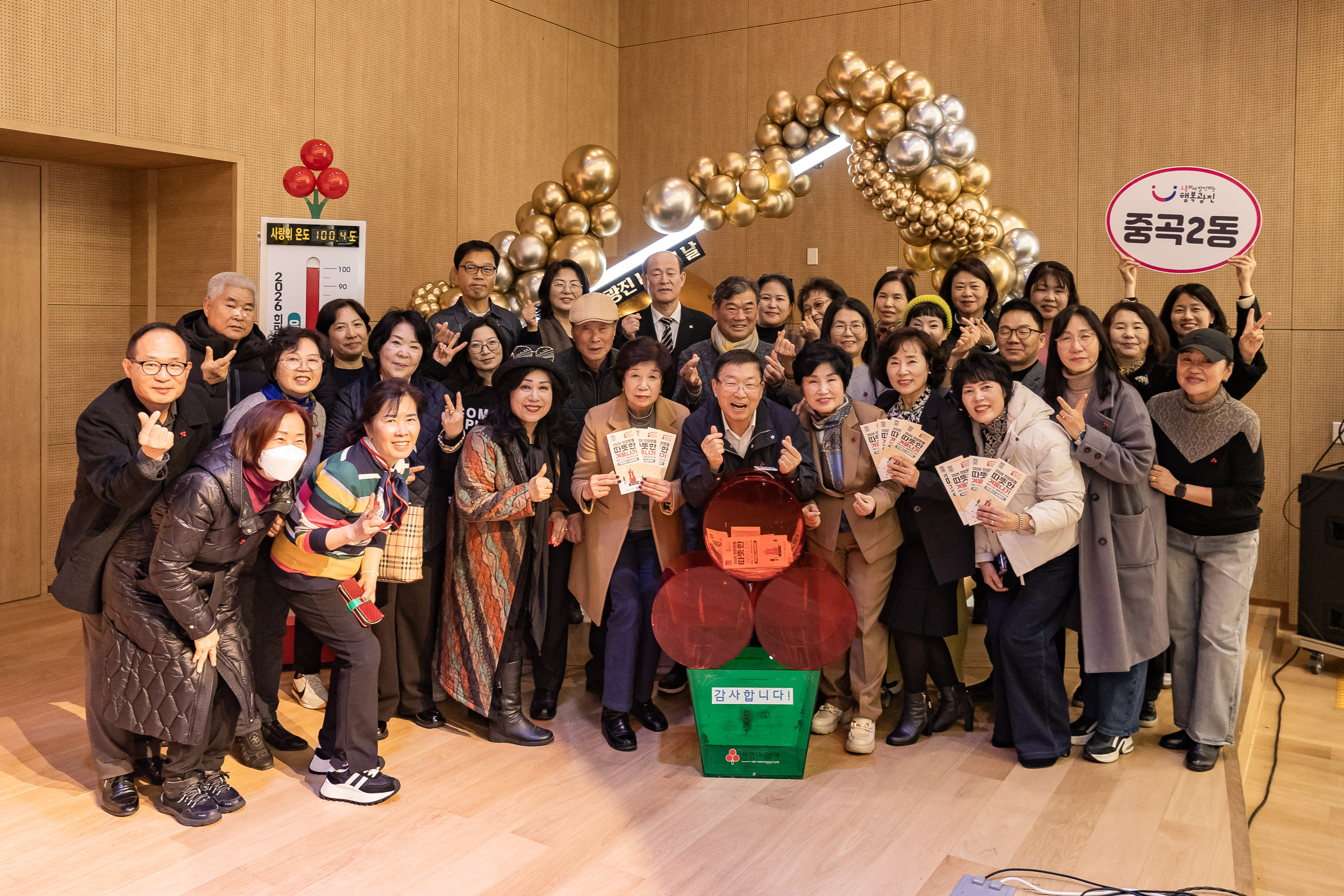 20251210-2025년 제3회 광진 나눔의 날(중곡1, 2, 3, 4동, 군자동) 20251210-31227_L_141341.jpg