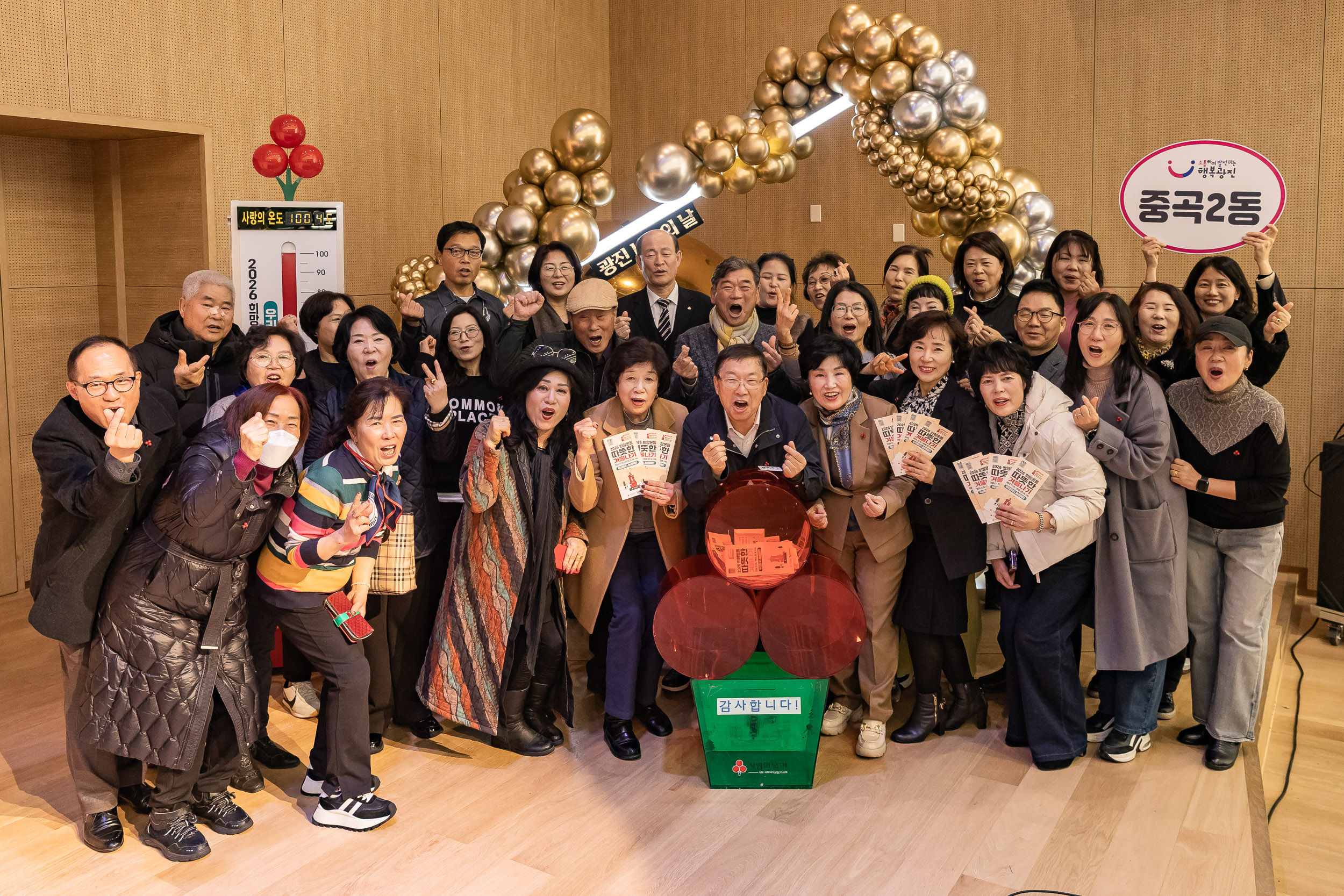 20251210-2025년 제3회 광진 나눔의 날(중곡1, 2, 3, 4동, 군자동) 20251210-31240_L_141341.jpg