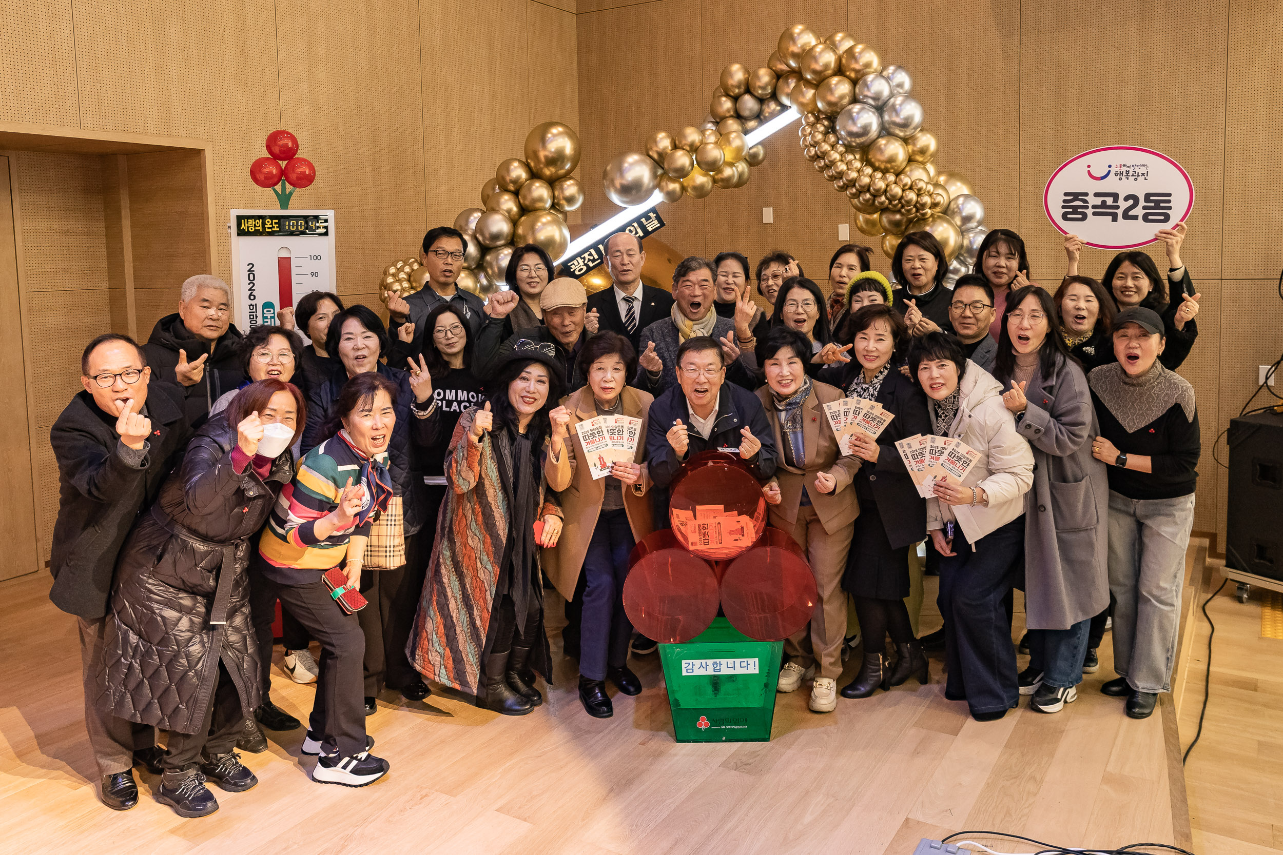 20251210-2025년 제3회 광진 나눔의 날(중곡1, 2, 3, 4동, 군자동) 20251210-31243_L_141341.jpg