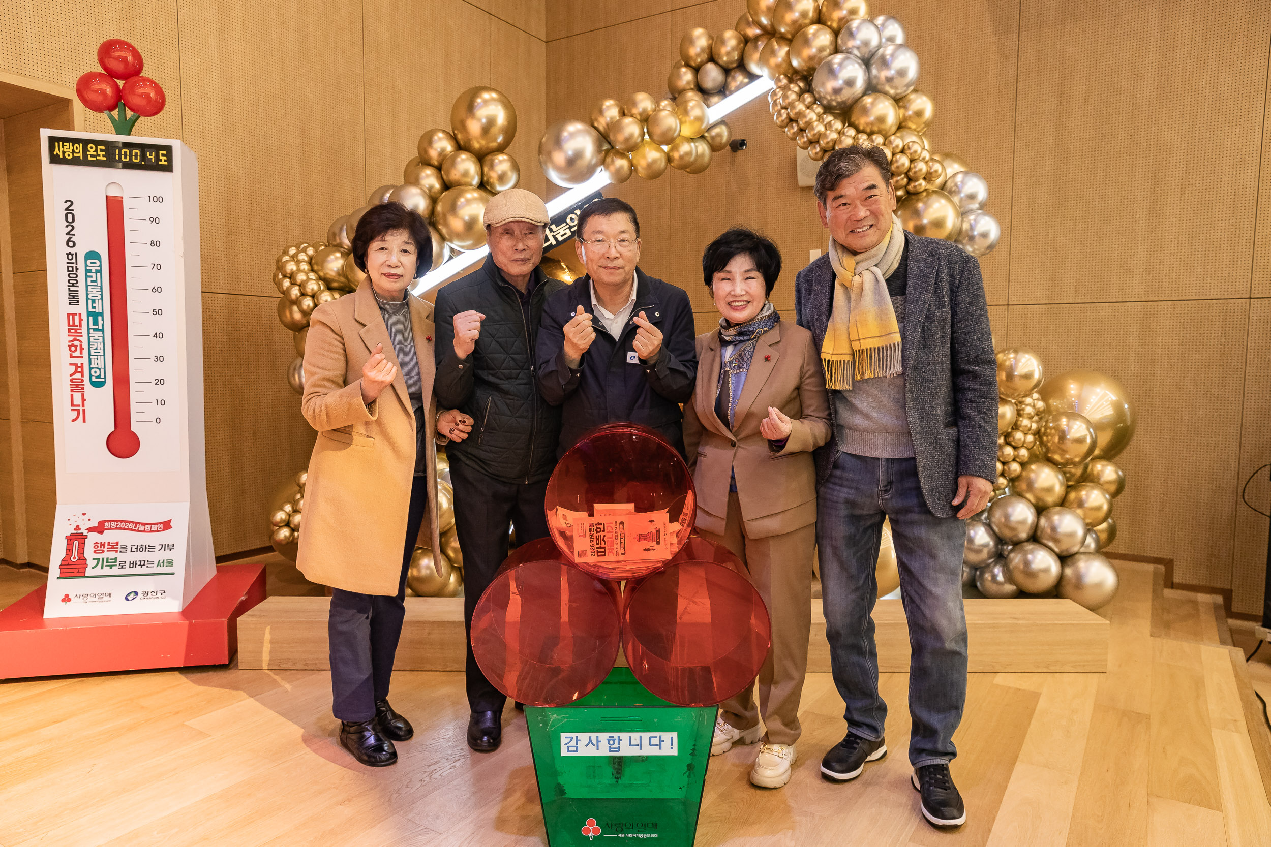 20251210-2025년 제3회 광진 나눔의 날(중곡1, 2, 3, 4동, 군자동) 20251210-31270_L_141342.jpg