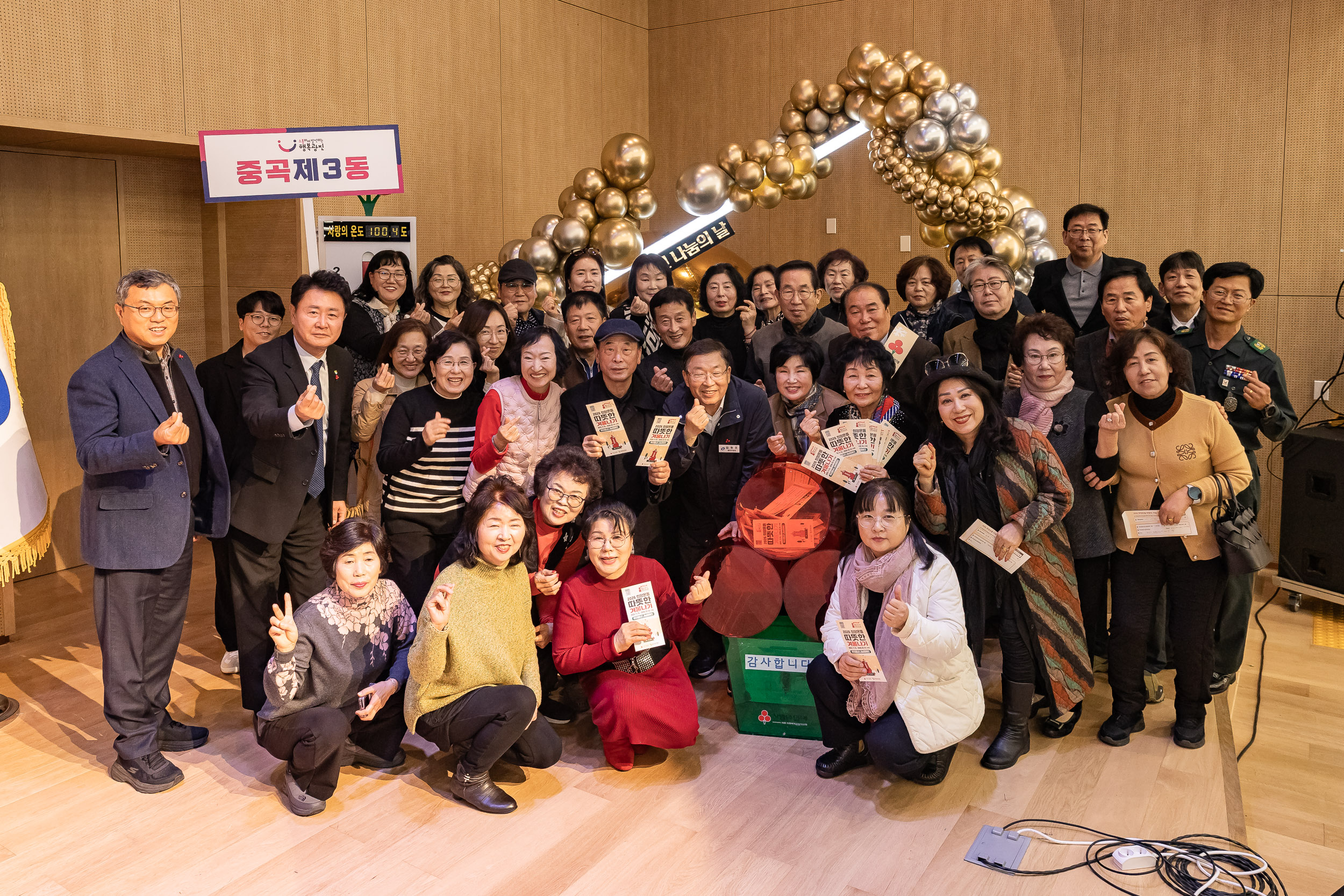 20251210-2025년 제3회 광진 나눔의 날(중곡1, 2, 3, 4동, 군자동) 20251210-31394_L_141343.jpg