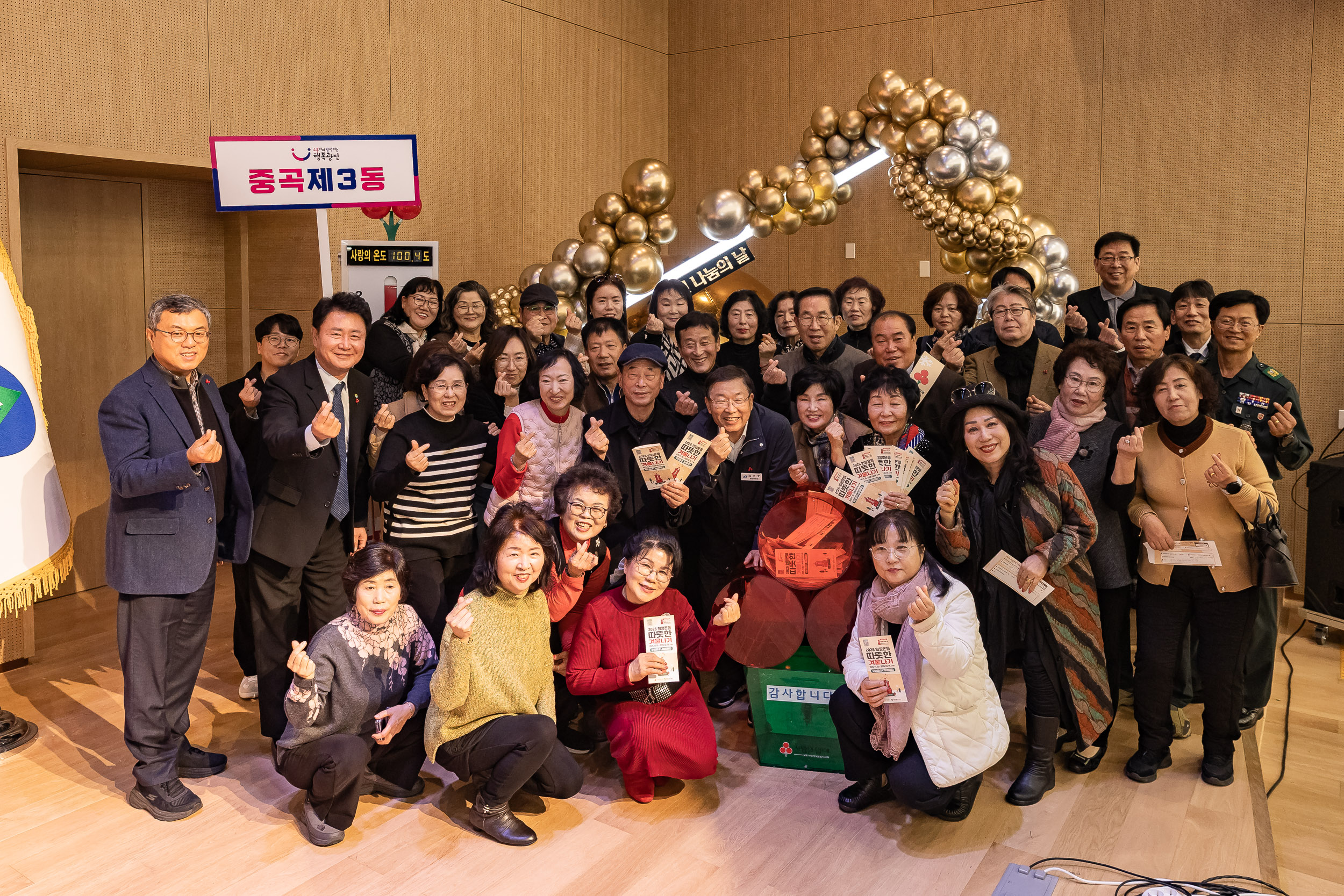 20251210-2025년 제3회 광진 나눔의 날(중곡1, 2, 3, 4동, 군자동) 20251210-31397_L_141343.jpg