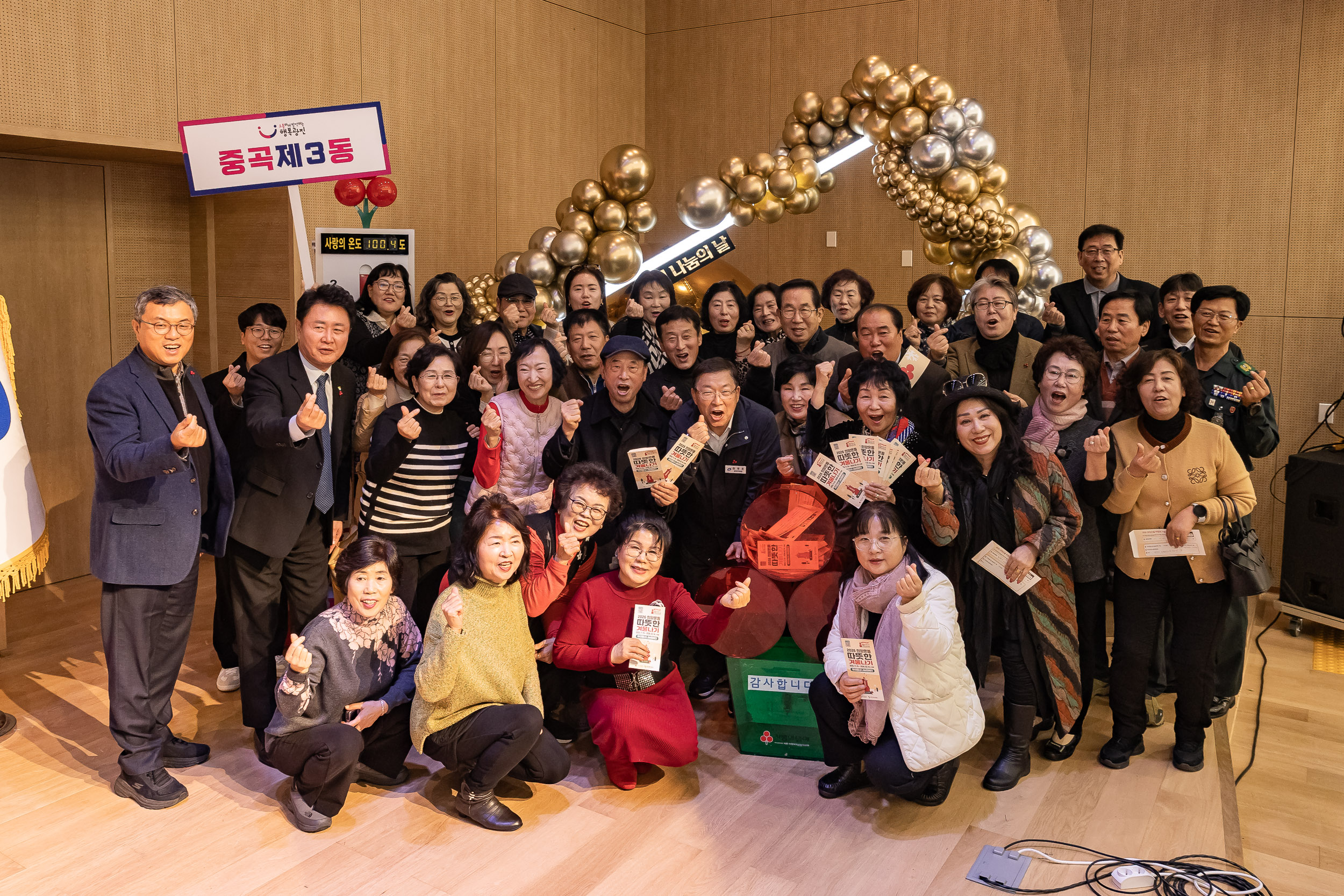 20251210-2025년 제3회 광진 나눔의 날(중곡1, 2, 3, 4동, 군자동) 20251210-31415_L_141343.jpg