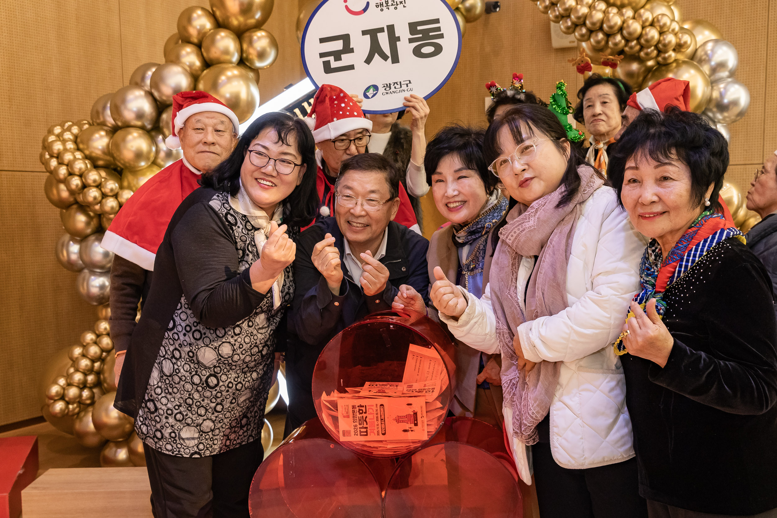 20251210-2025년 제3회 광진 나눔의 날(중곡1, 2, 3, 4동, 군자동) 20251210-31462_L_141344.jpg