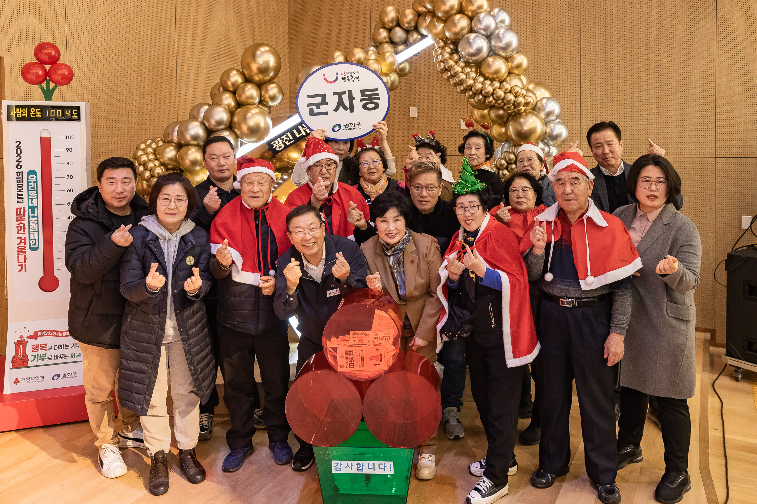 20251210-2025년 제3회 광진 나눔의 날(중곡1, 2, 3, 4동, 군자동) 20251210-31468_L_141344.jpg