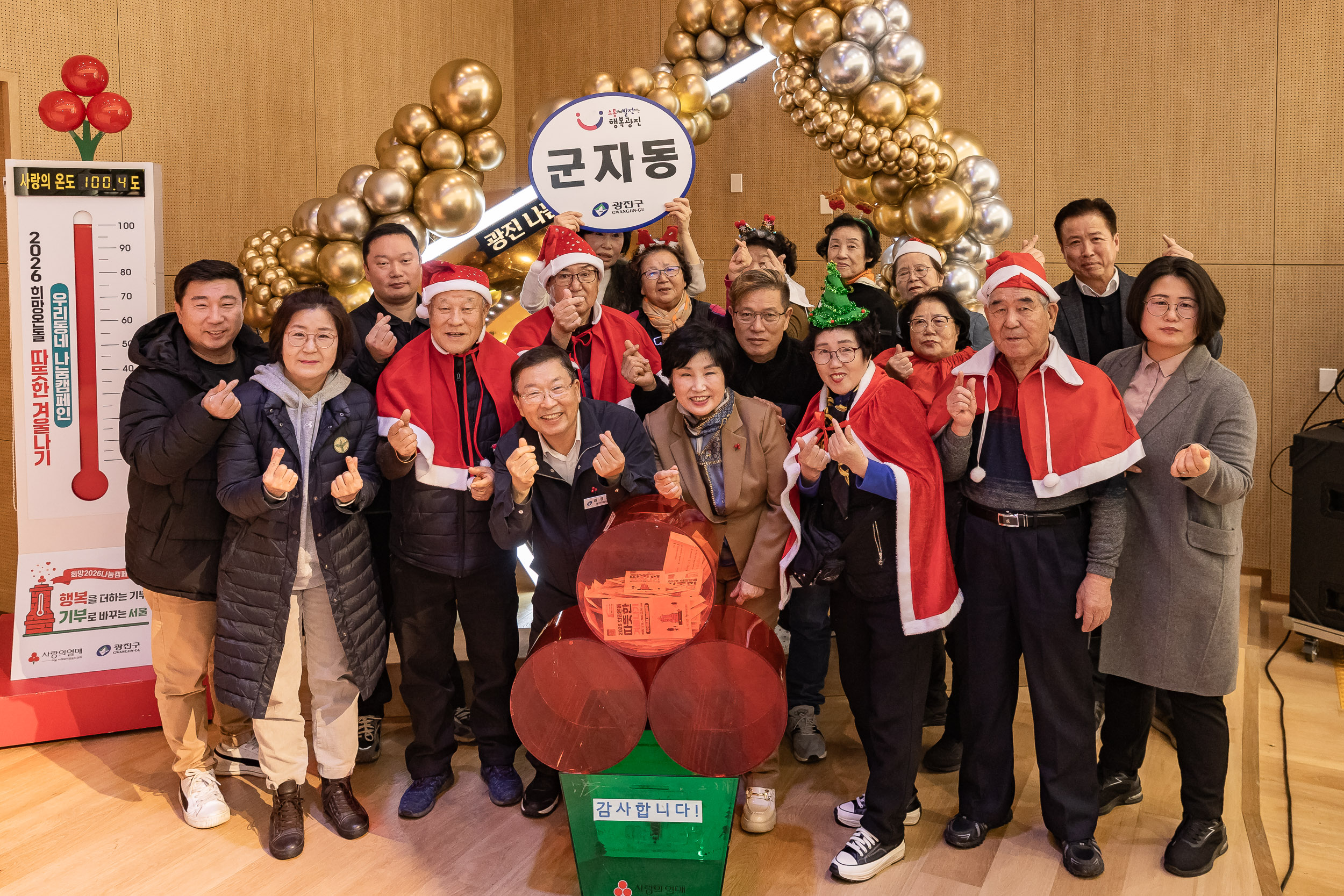 20251210-2025년 제3회 광진 나눔의 날(중곡1, 2, 3, 4동, 군자동) 20251210-31471_L_141344.jpg