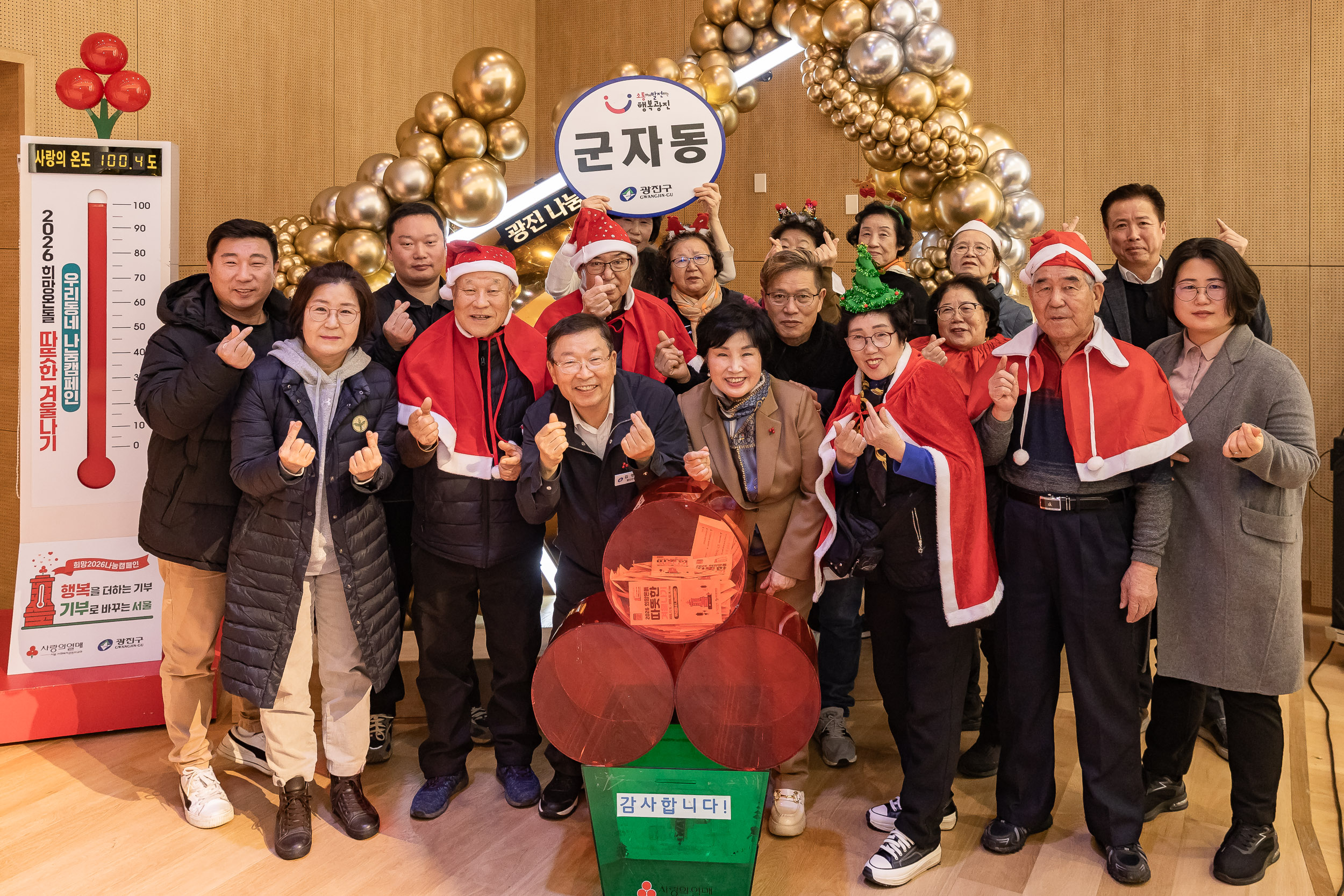 20251210-2025년 제3회 광진 나눔의 날(중곡1, 2, 3, 4동, 군자동) 20251210-31475_L_141344.jpg