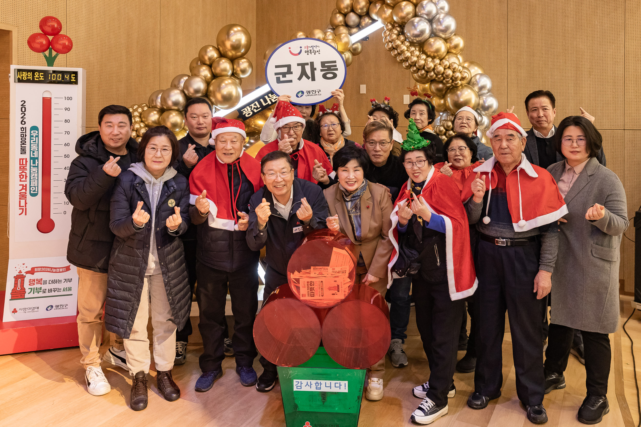 20251210-2025년 제3회 광진 나눔의 날(중곡1, 2, 3, 4동, 군자동) 20251210-31477_L_141344.jpg