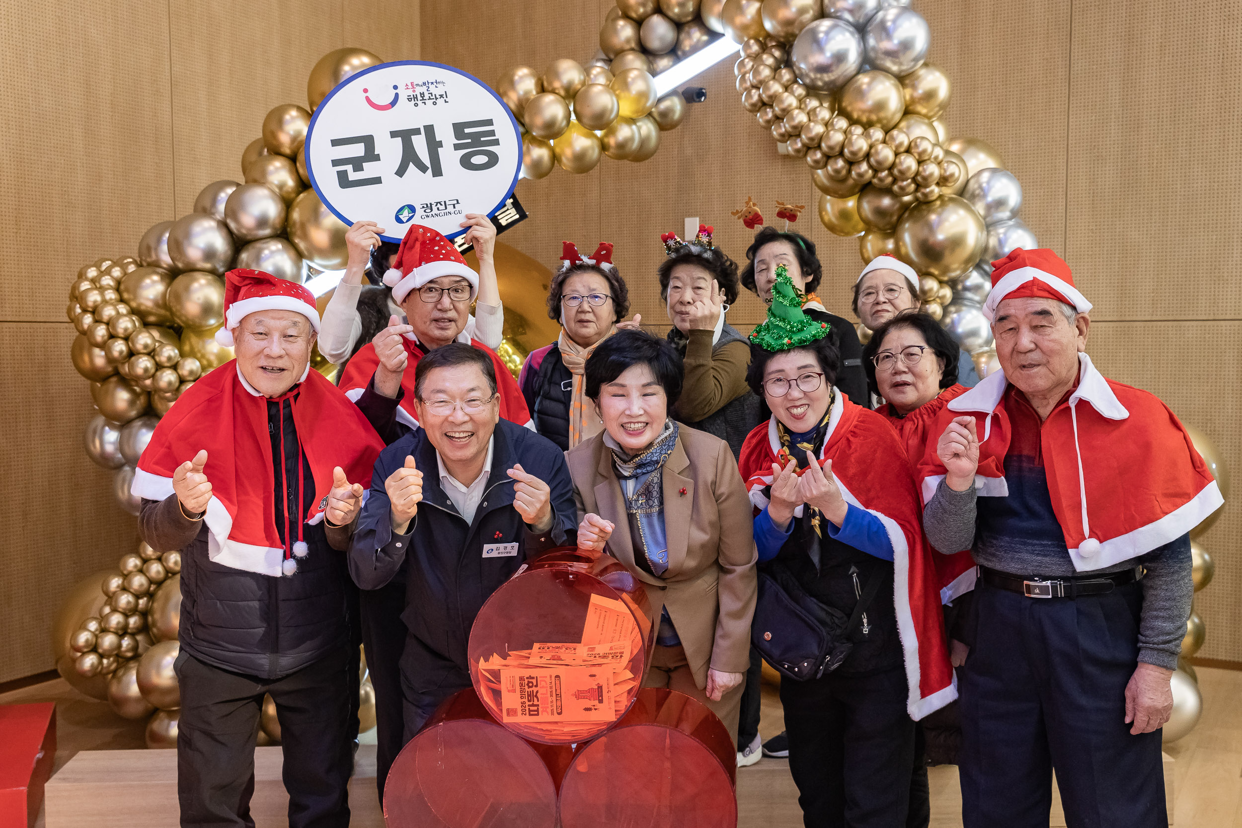 20251210-2025년 제3회 광진 나눔의 날(중곡1, 2, 3, 4동, 군자동) 20251210-31482_L_141344.jpg