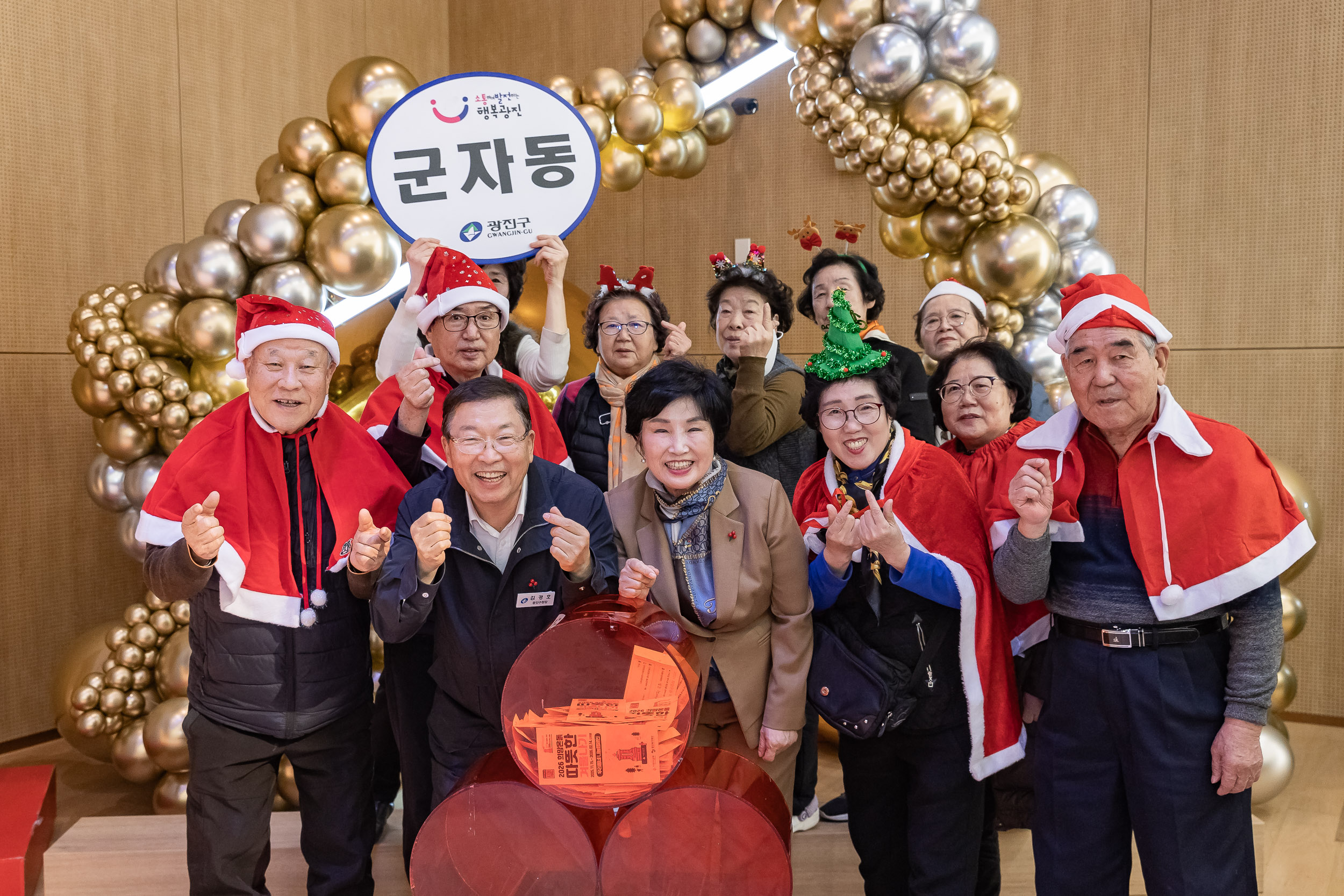 20251210-2025년 제3회 광진 나눔의 날(중곡1, 2, 3, 4동, 군자동) 20251210-31484_L_141344.jpg