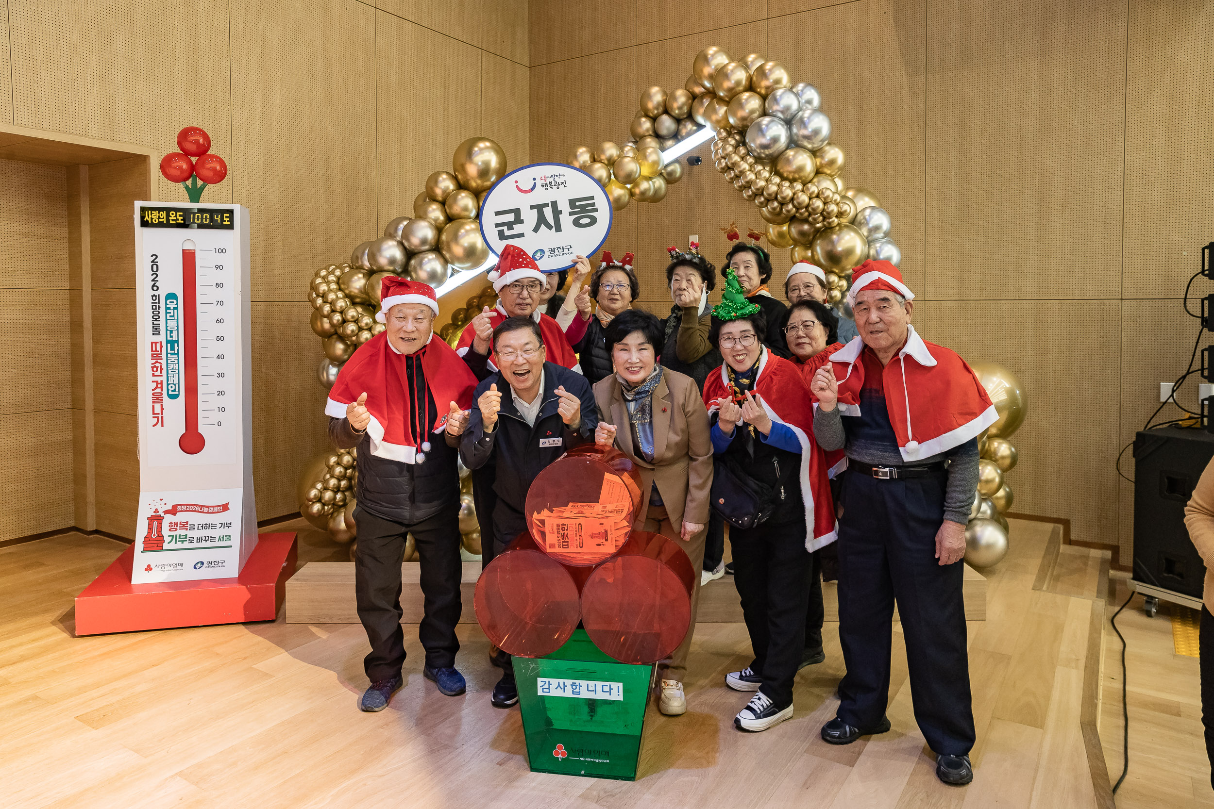 20251210-2025년 제3회 광진 나눔의 날(중곡1, 2, 3, 4동, 군자동) 20251210-31494_L_141344.jpg