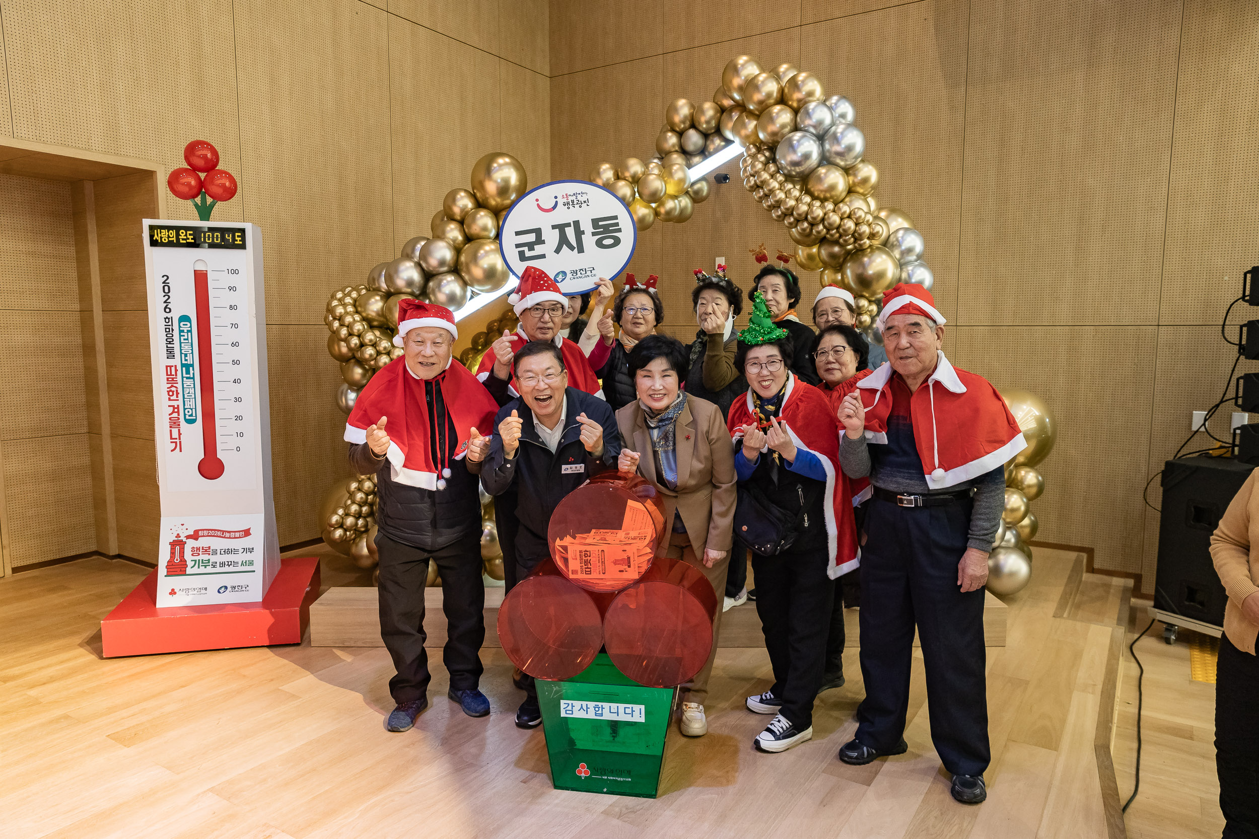 20251210-2025년 제3회 광진 나눔의 날(중곡1, 2, 3, 4동, 군자동) 20251210-31496_L_141344.jpg