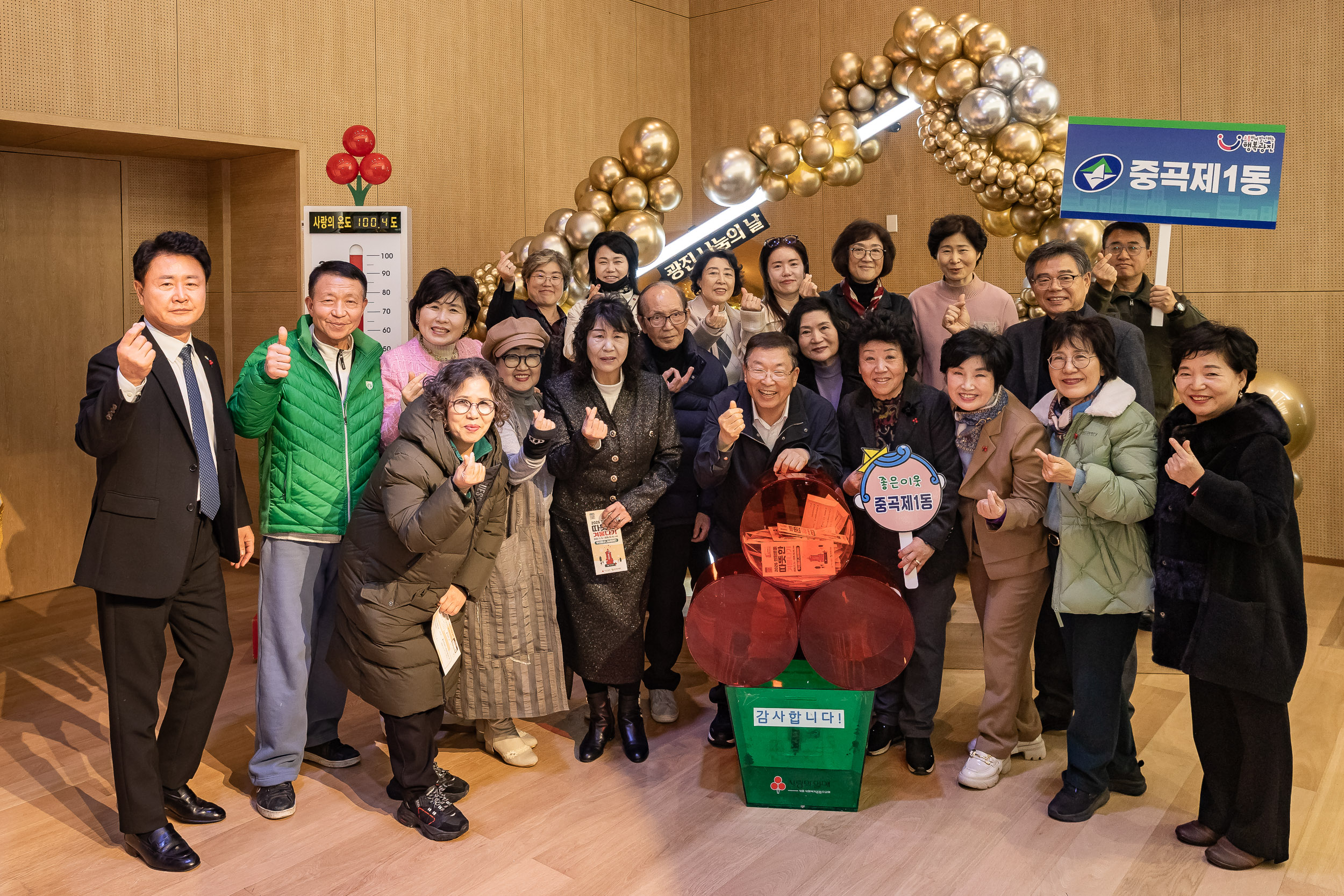 20251210-2025년 제3회 광진 나눔의 날(중곡1, 2, 3, 4동, 군자동) 20251210-31511_L_141344.jpg