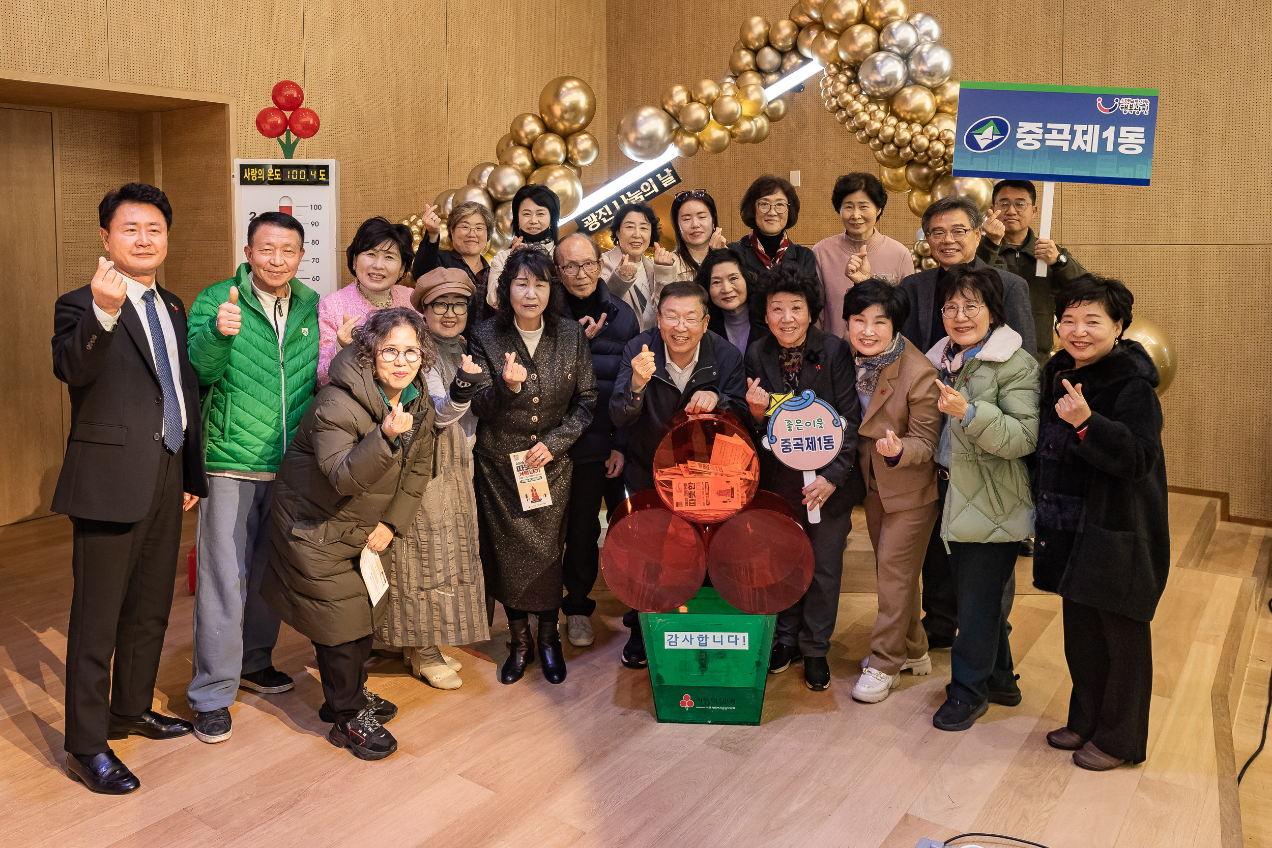 20251210-2025년 제3회 광진 나눔의 날(중곡1, 2, 3, 4동, 군자동) 20251210-31519_L_141344.jpg