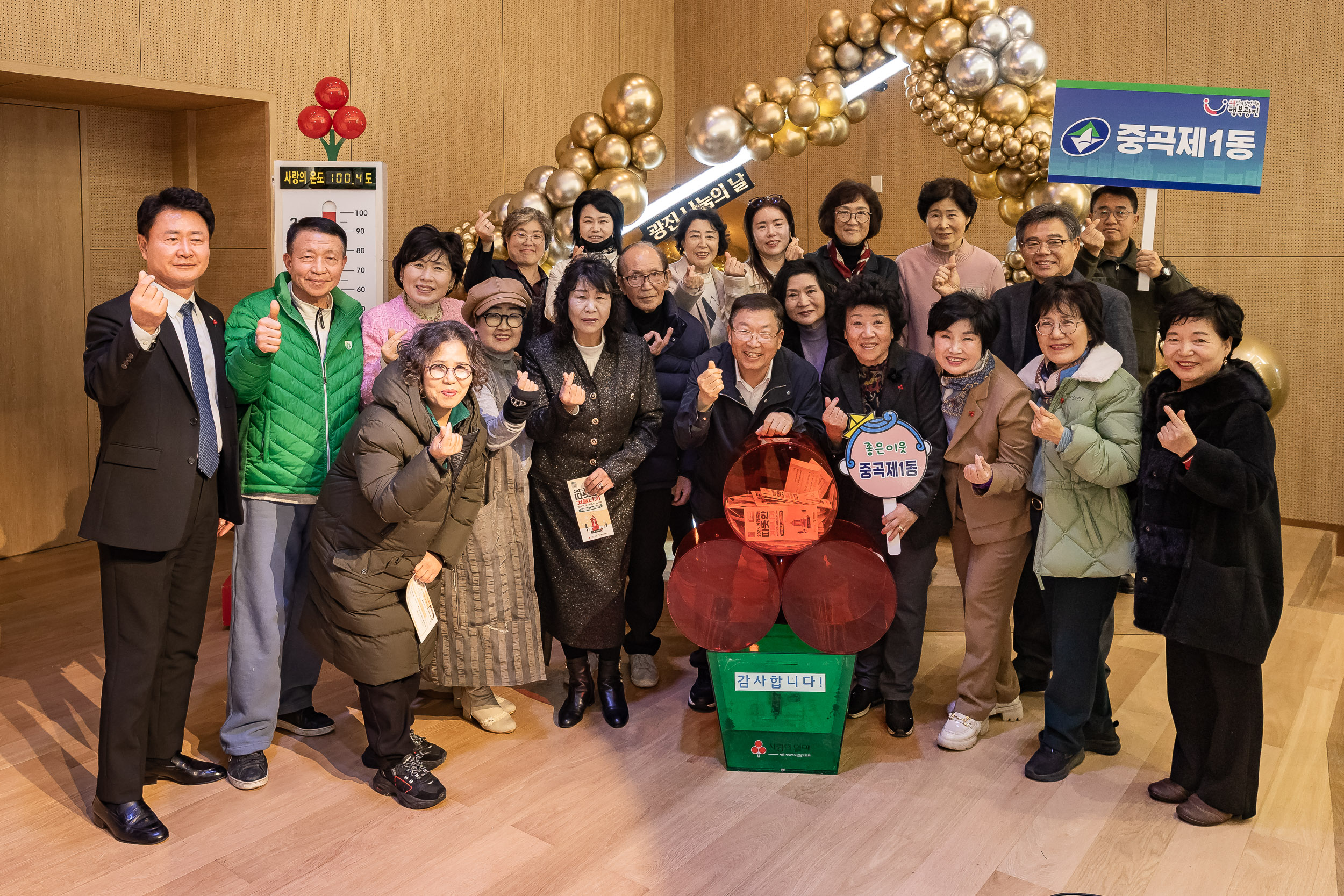 20251210-2025년 제3회 광진 나눔의 날(중곡1, 2, 3, 4동, 군자동) 20251210-31522_L_141344.jpg