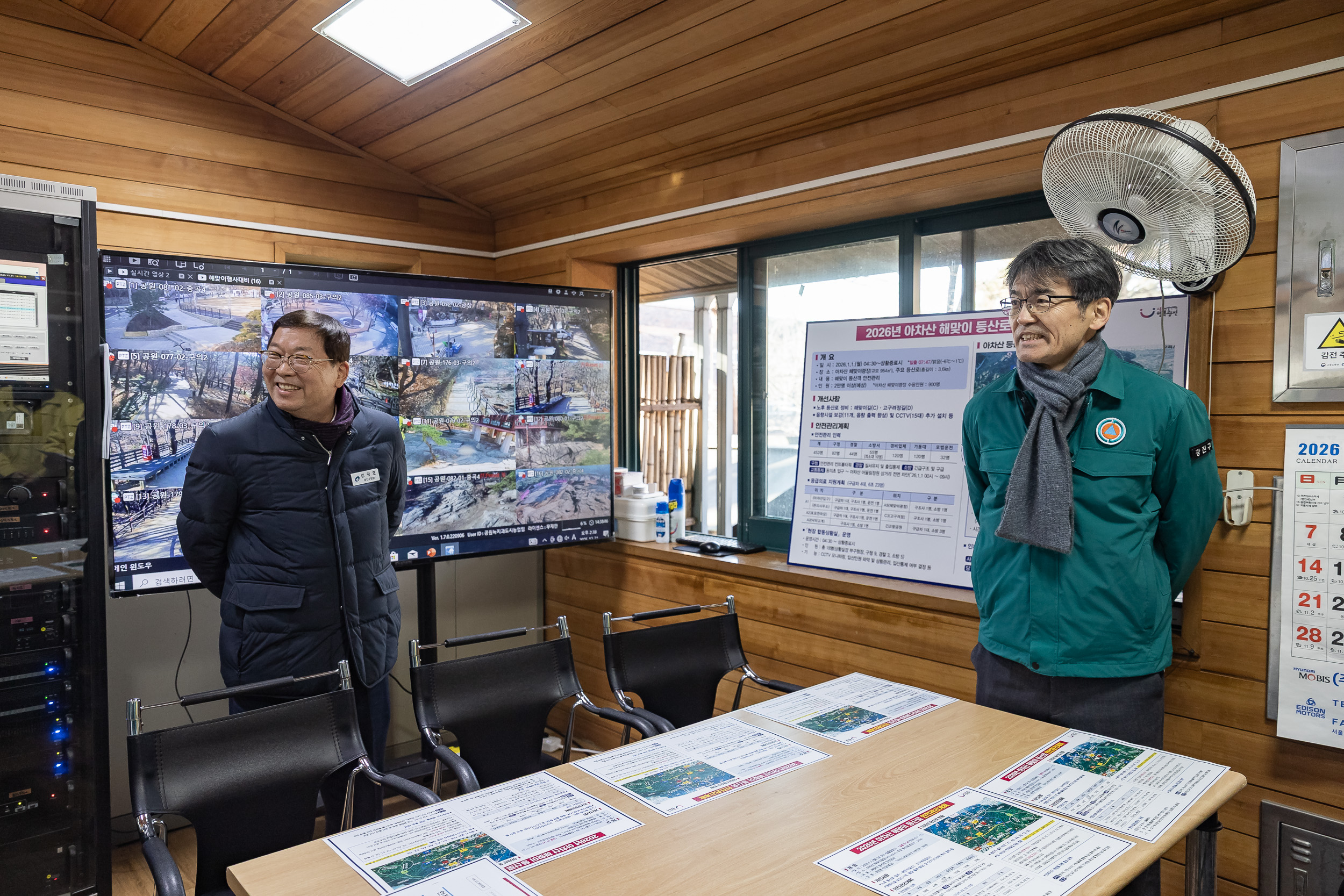 20251231-행정안전부 차관 아차산 해맞이 축제 현장방문 20251231-58131_L_164538.jpg