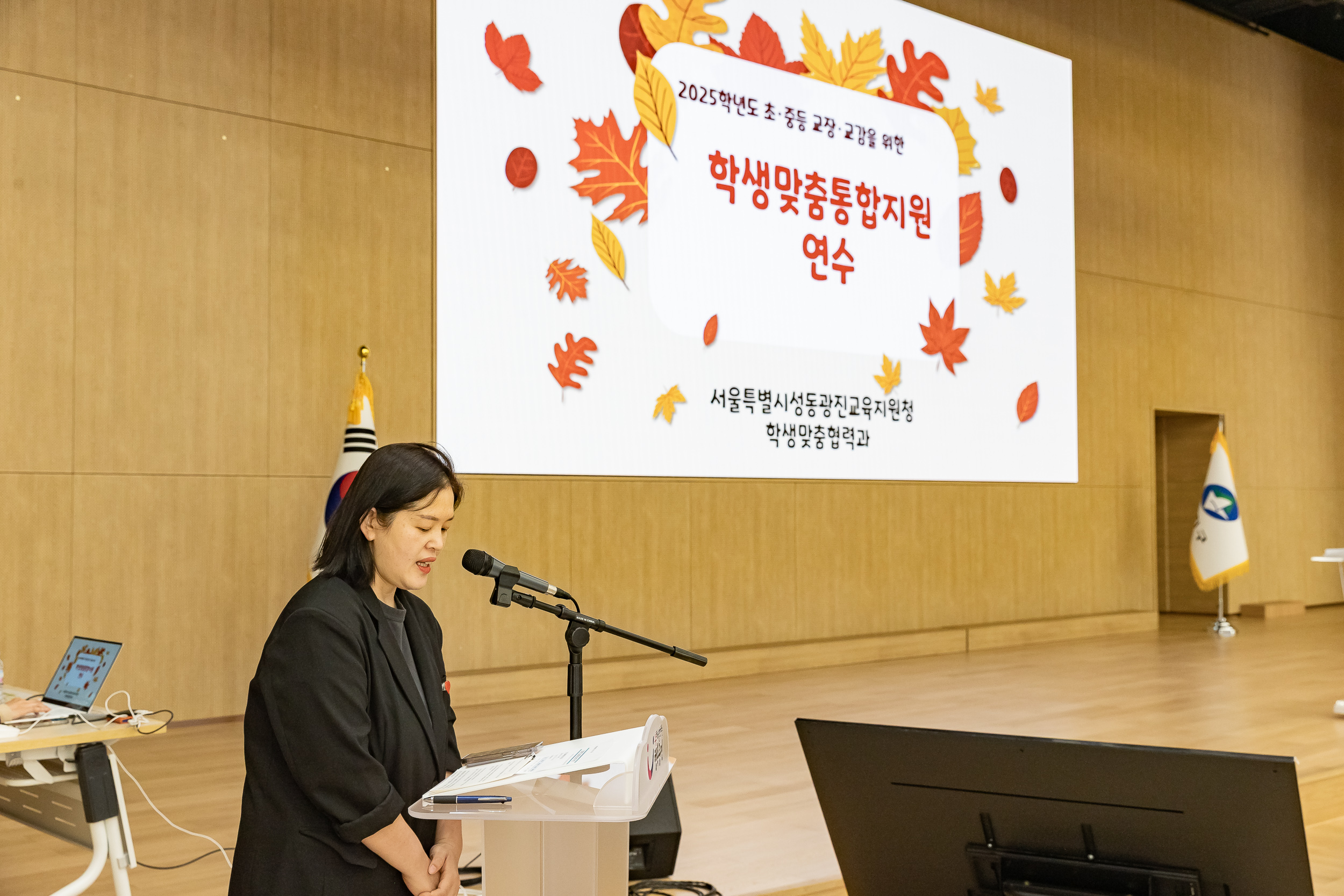 20251028-2025 초.중등 교장.교감을 위한 학생맞춤통합지원 연수 20251028-73657_L_182330.jpg