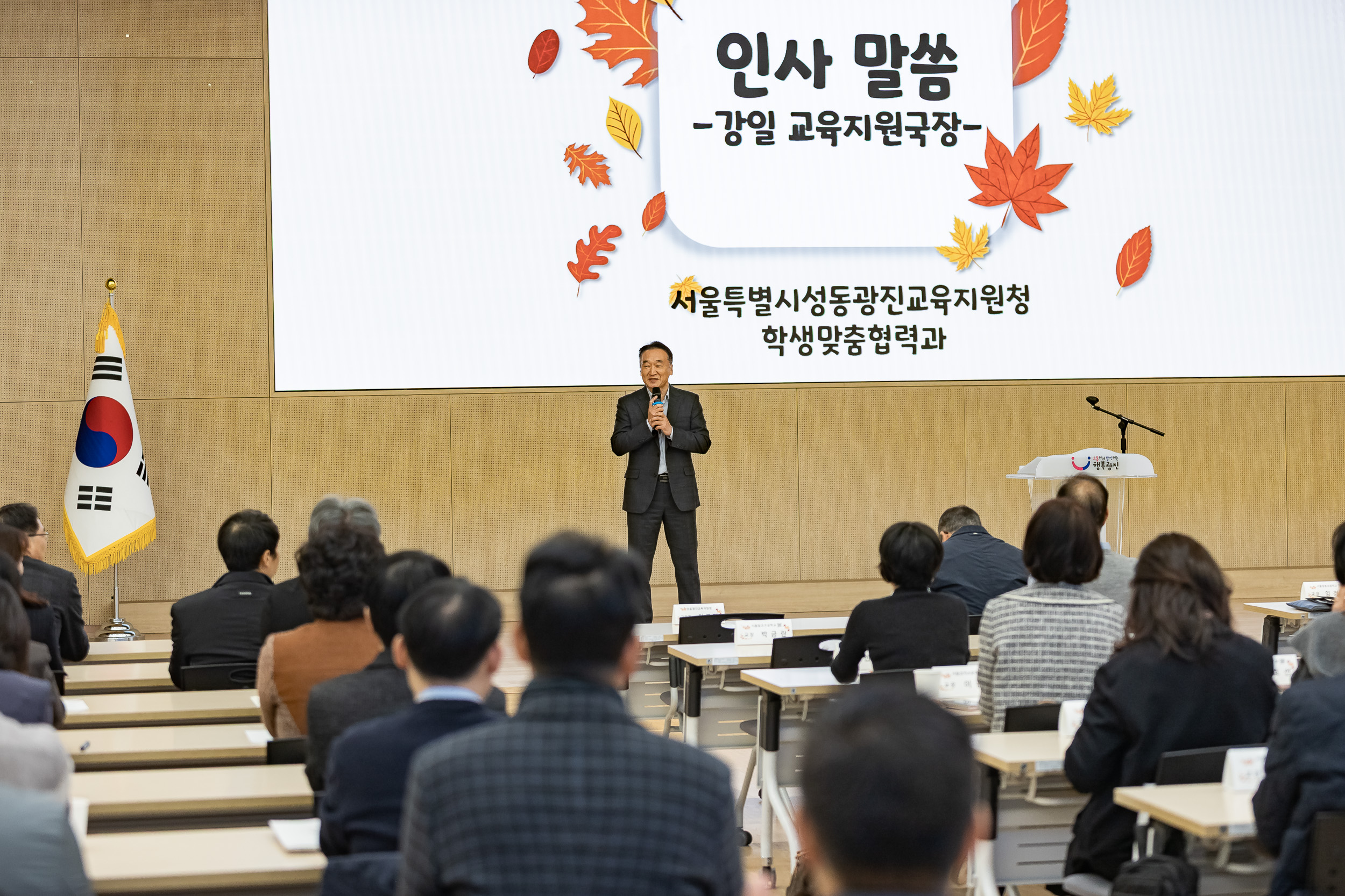 20251028-2025 초.중등 교장.교감을 위한 학생맞춤통합지원 연수 20251028-73695_L_182330.jpg