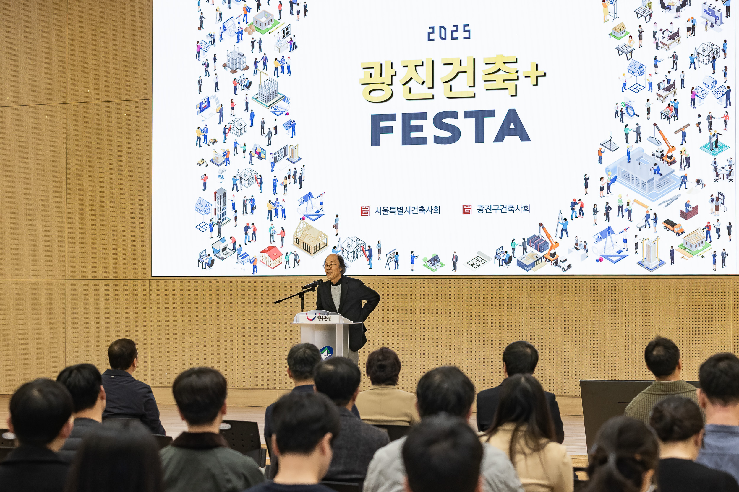 20251124-2025 광진건축페스타 20251124-13234_L_191503.jpg